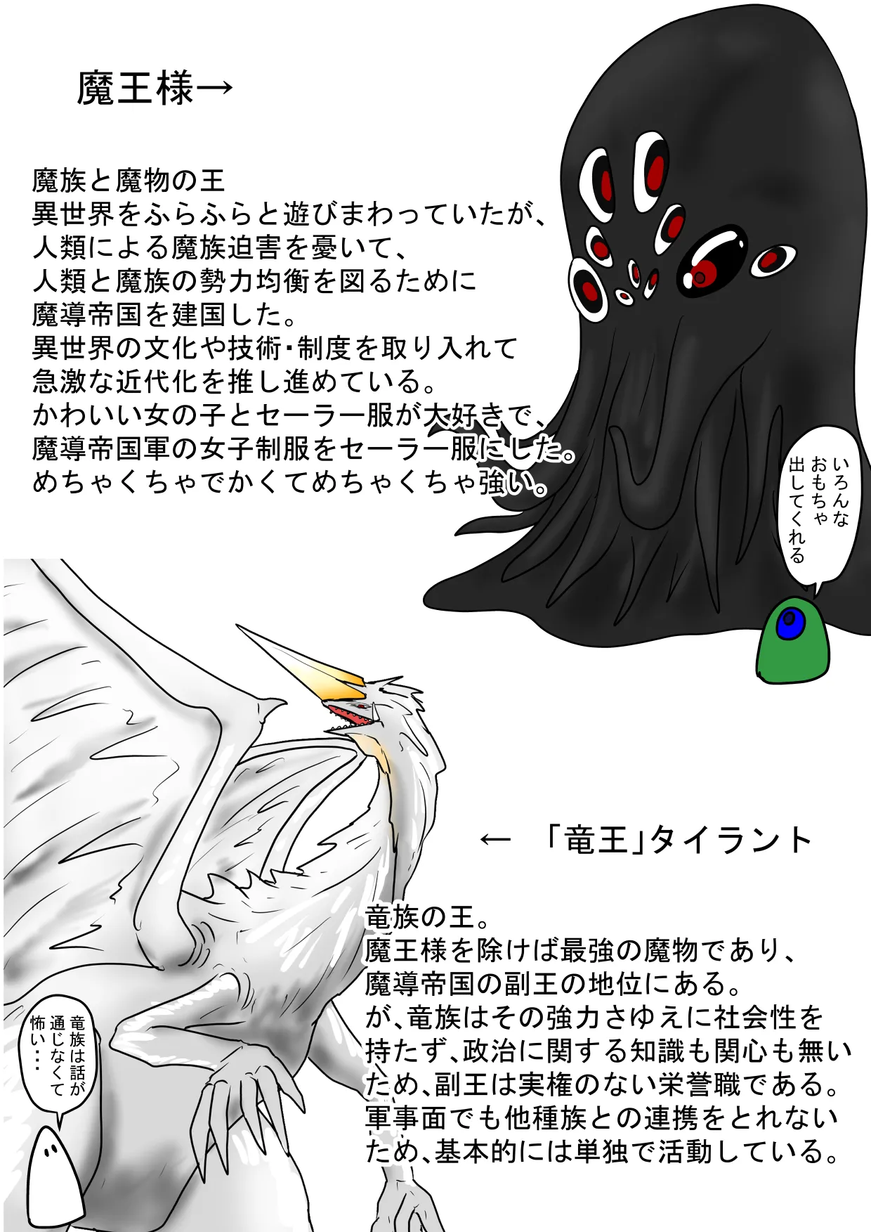 全滅！！ハーレムパーティーの末路 Page.113