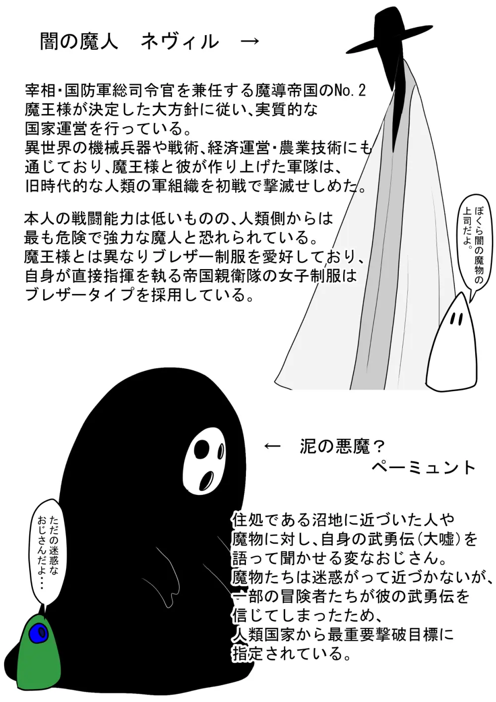 全滅！！ハーレムパーティーの末路 Page.115