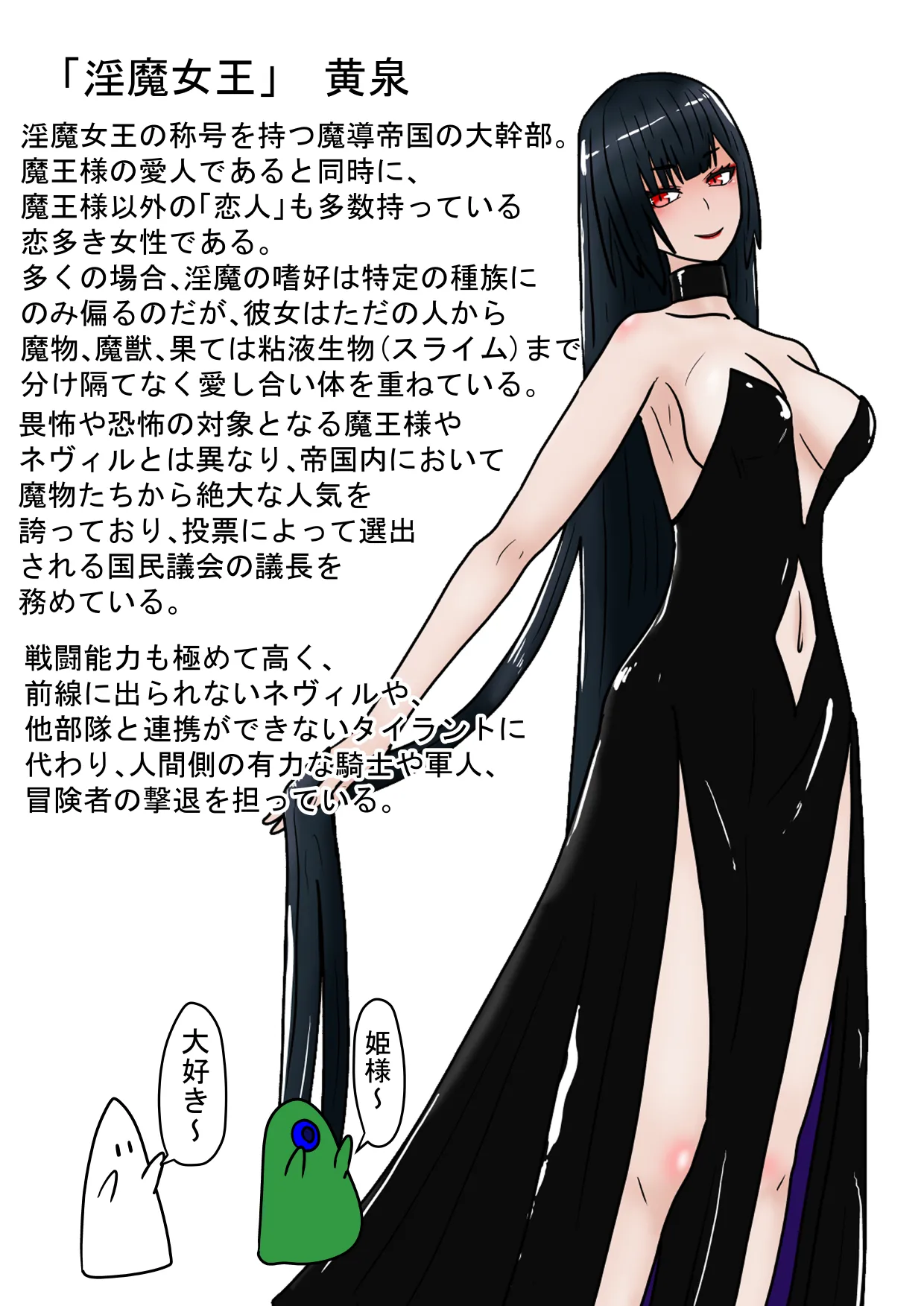 全滅！！ハーレムパーティーの末路 Page.116