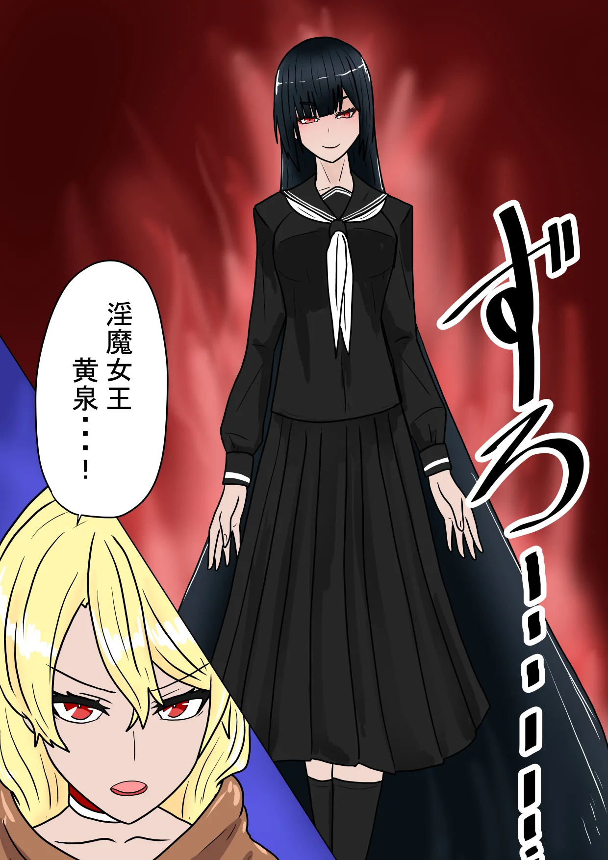 全滅！！ハーレムパーティーの末路 Page.20