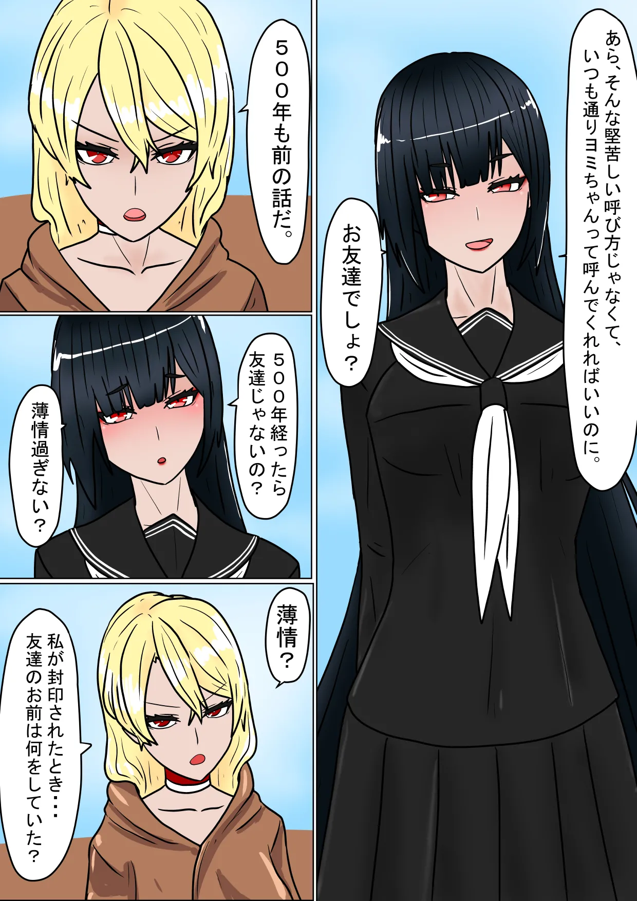 全滅！！ハーレムパーティーの末路 Page.21