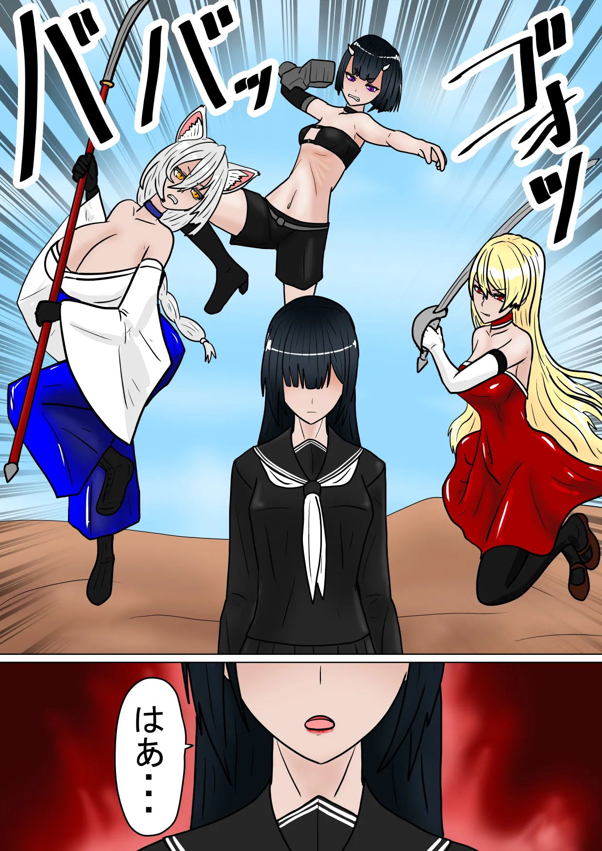 全滅！！ハーレムパーティーの末路 Page.25