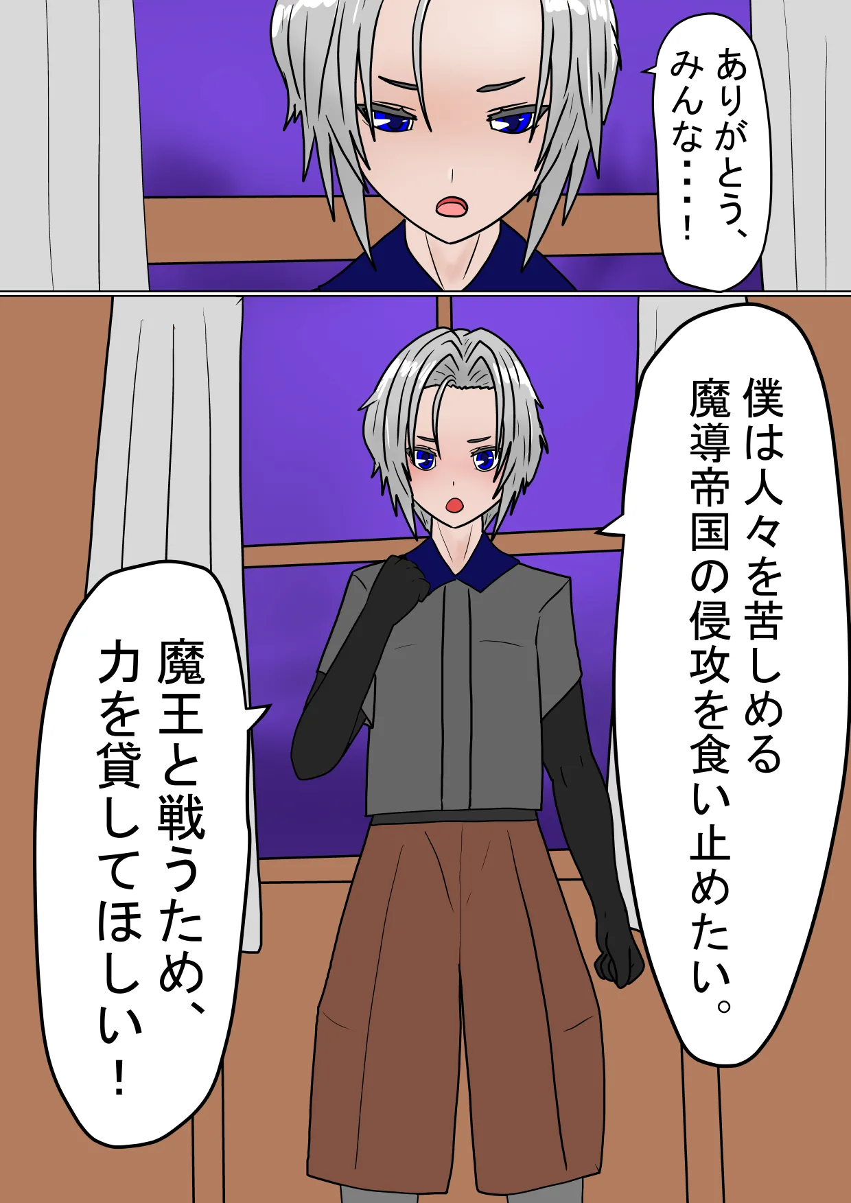 全滅！！ハーレムパーティーの末路 Page.5