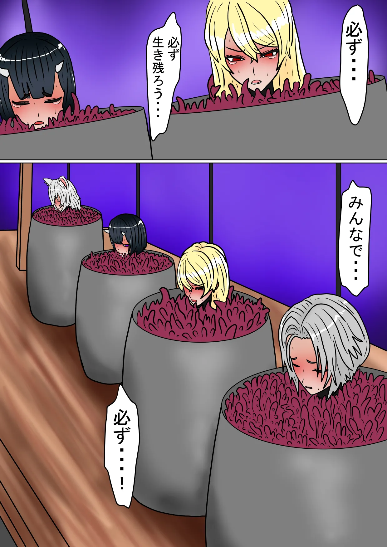 全滅！！ハーレムパーティーの末路 Page.59