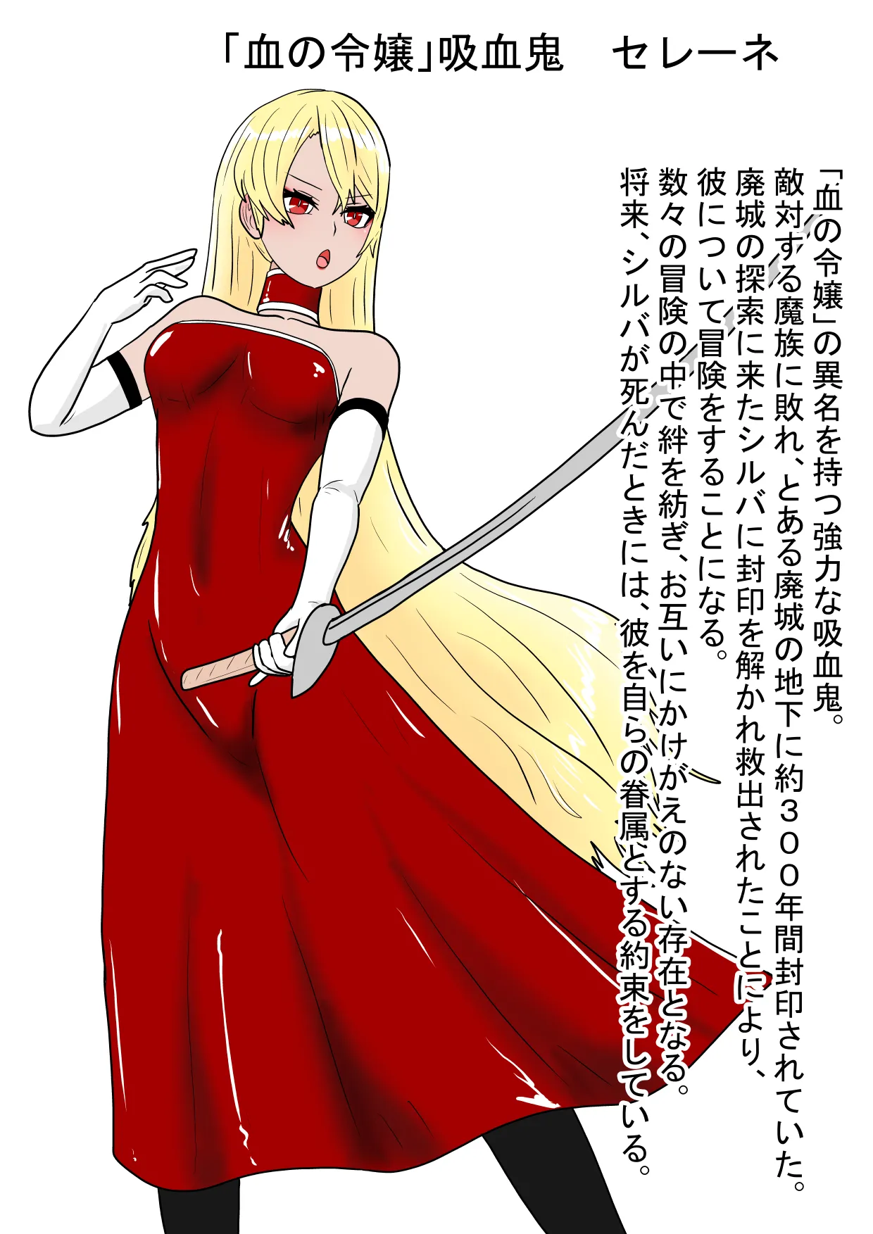 全滅！！ハーレムパーティーの末路 Page.8