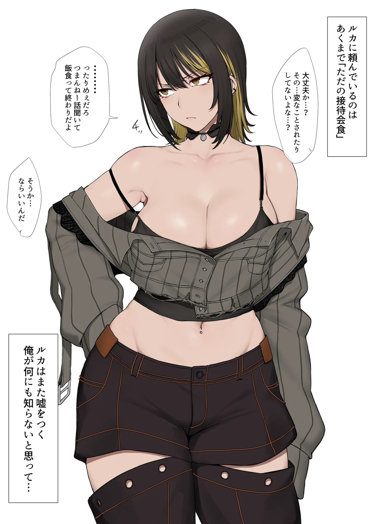 マゾ奴隷調教済みの斑鳩ルカが社長のケツ穴を夢中で舐める Page.2