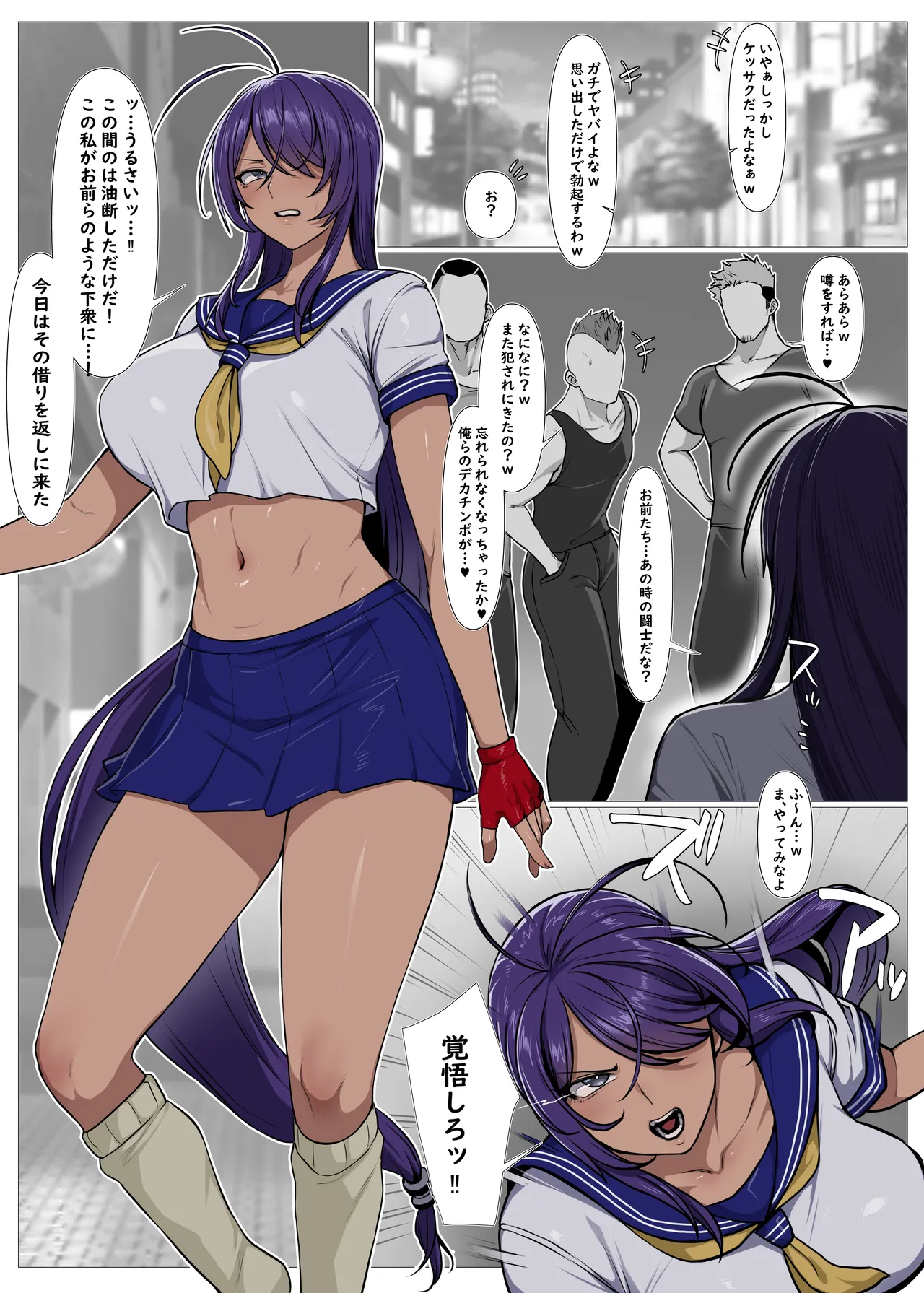 関羽敗北・マゾメス堕ち集 Page.11