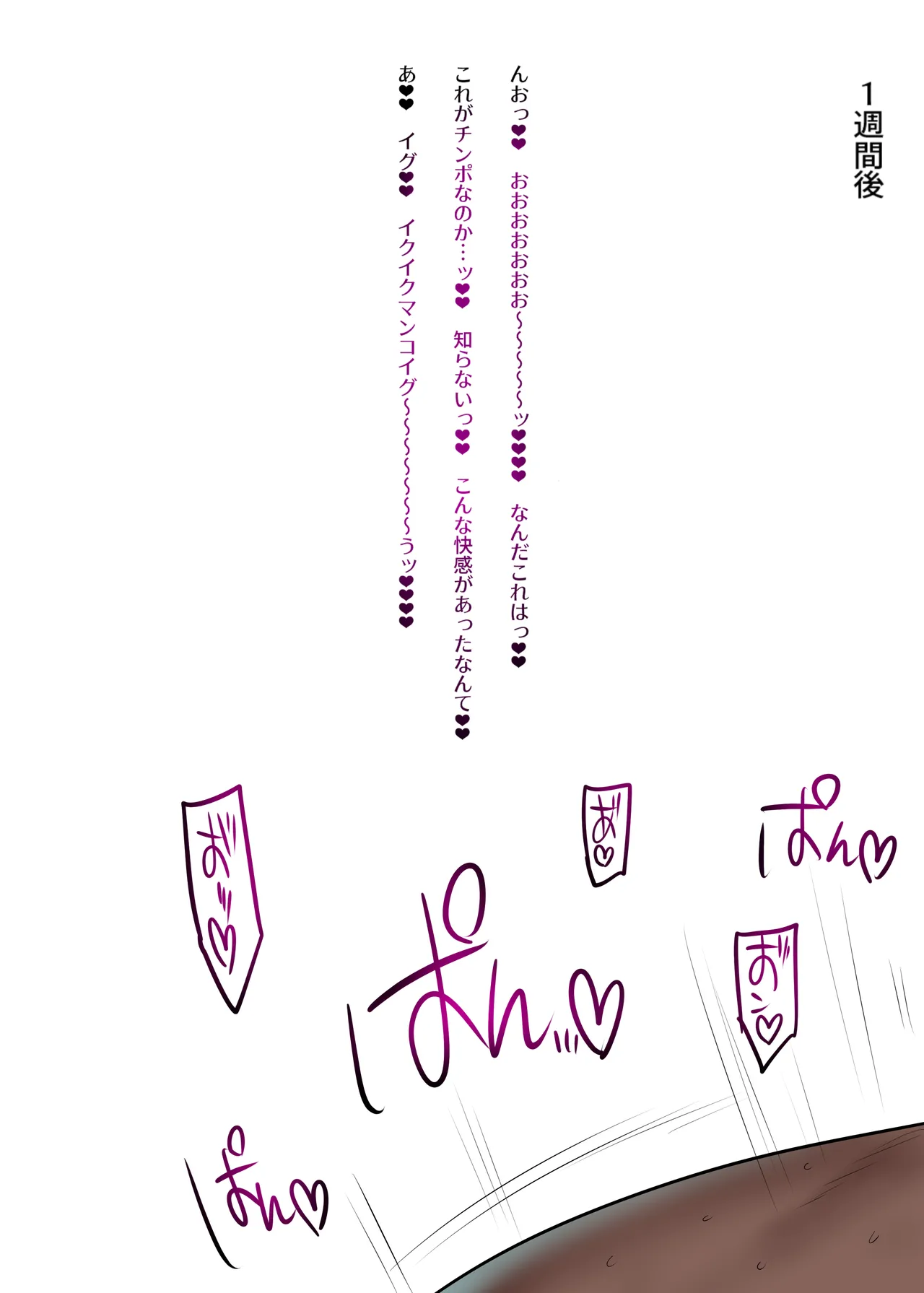 関羽敗北・マゾメス堕ち集 Page.69