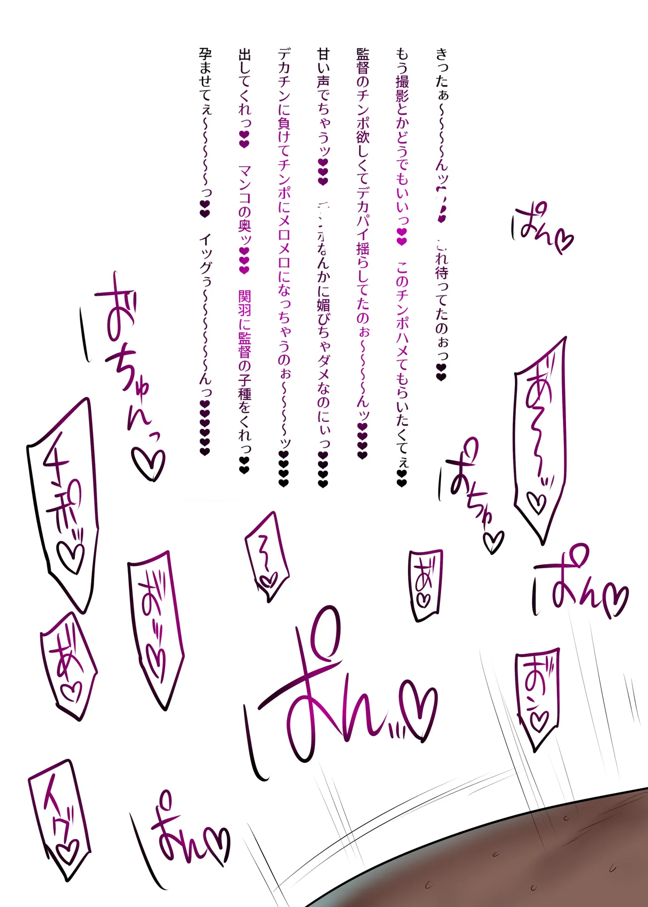 関羽敗北・マゾメス堕ち集 Page.73