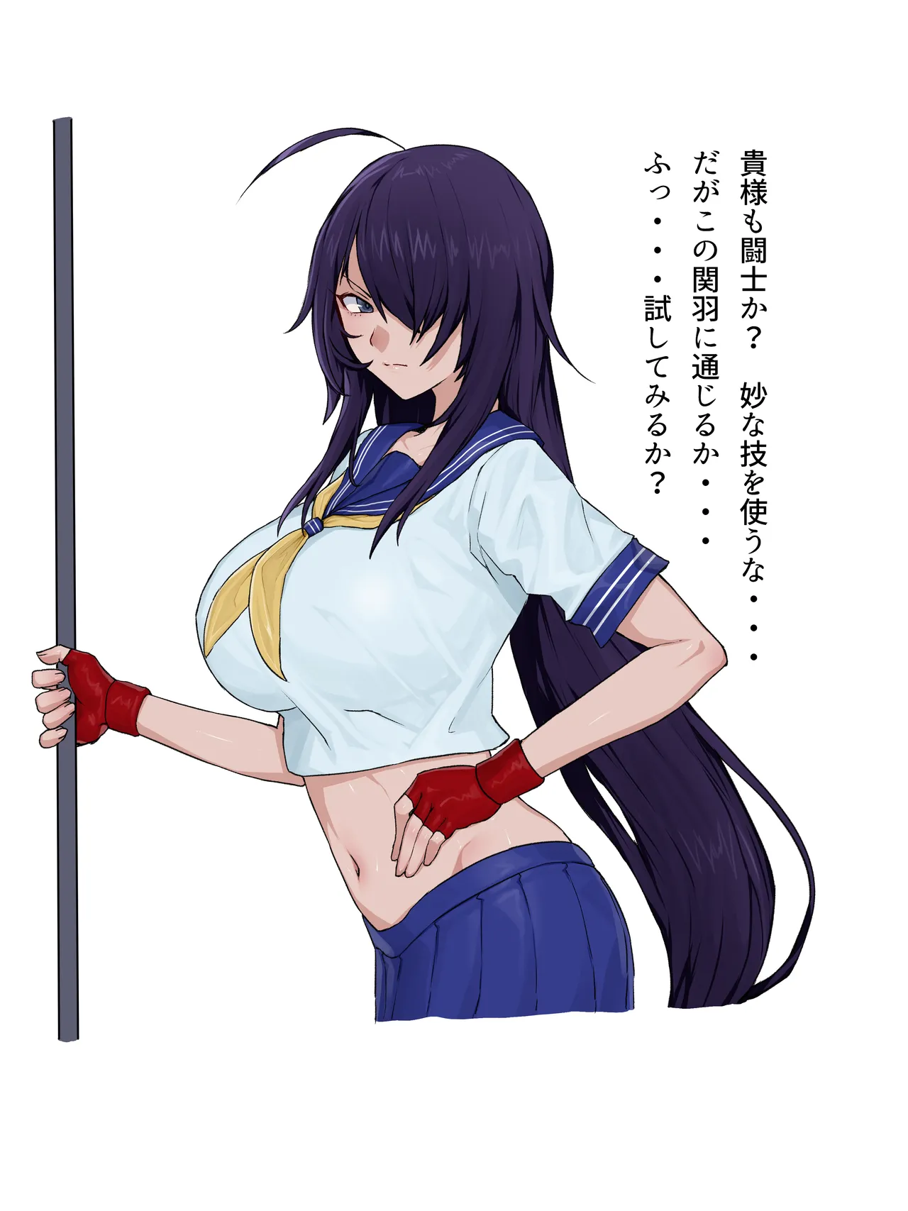 関羽敗北・マゾメス堕ち集 Page.76