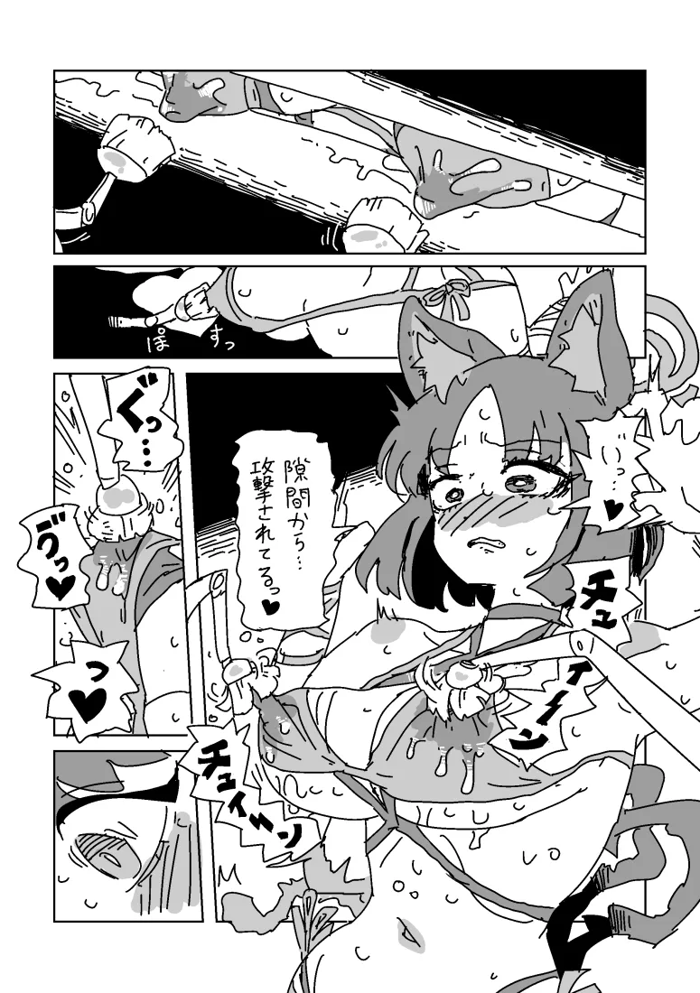 キキョウの乳首トラップダンジョン Page.12