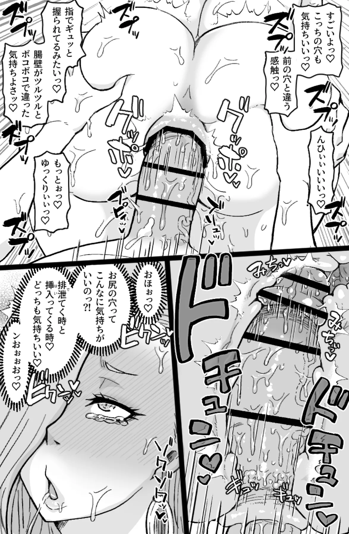 蛇と主の艶絵巻 Page.14