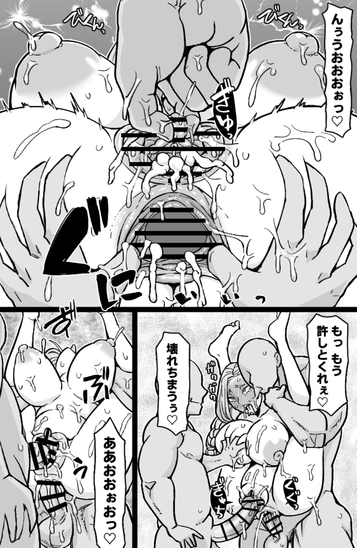 蛇と主の艶絵巻 Page.27