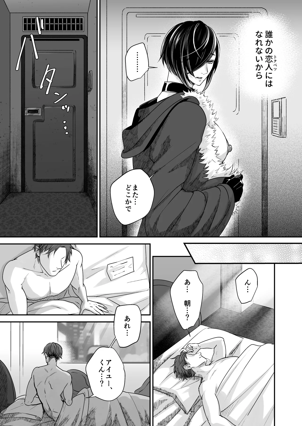 アダルト動画投稿者むちむちお兄さんにクリスマスに逆ナンされた話 Page.34