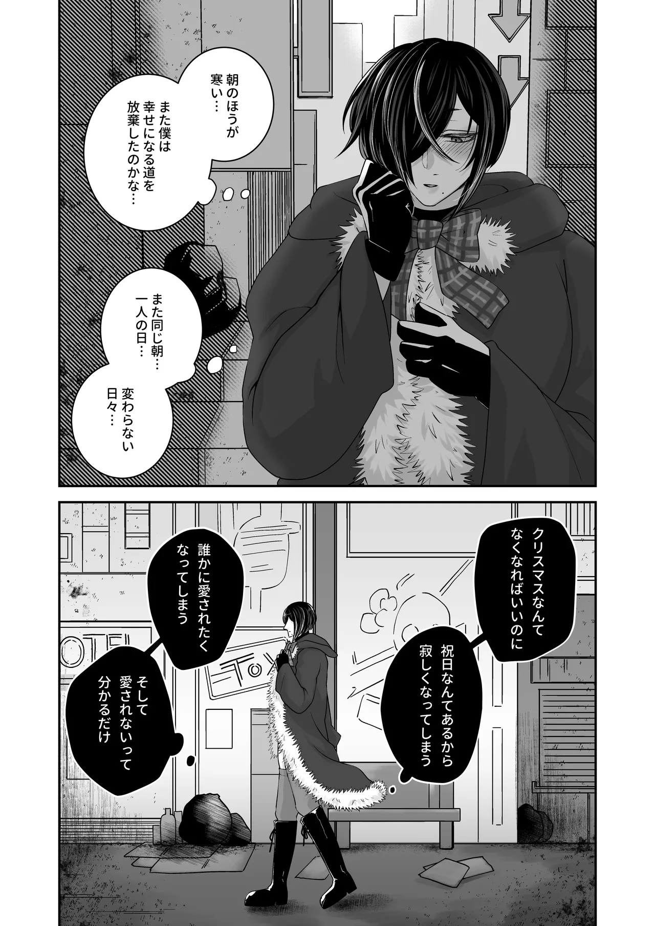 アダルト動画投稿者むちむちお兄さんにクリスマスに逆ナンされた話 Page.37