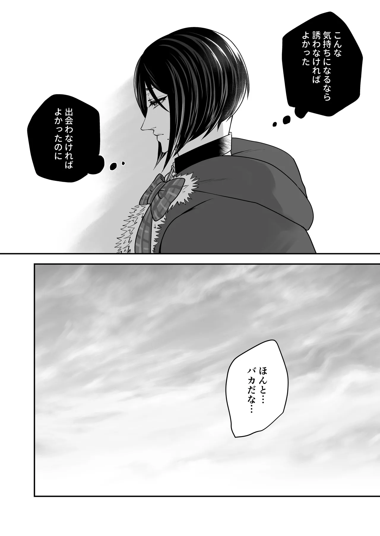 アダルト動画投稿者むちむちお兄さんにクリスマスに逆ナンされた話 Page.38