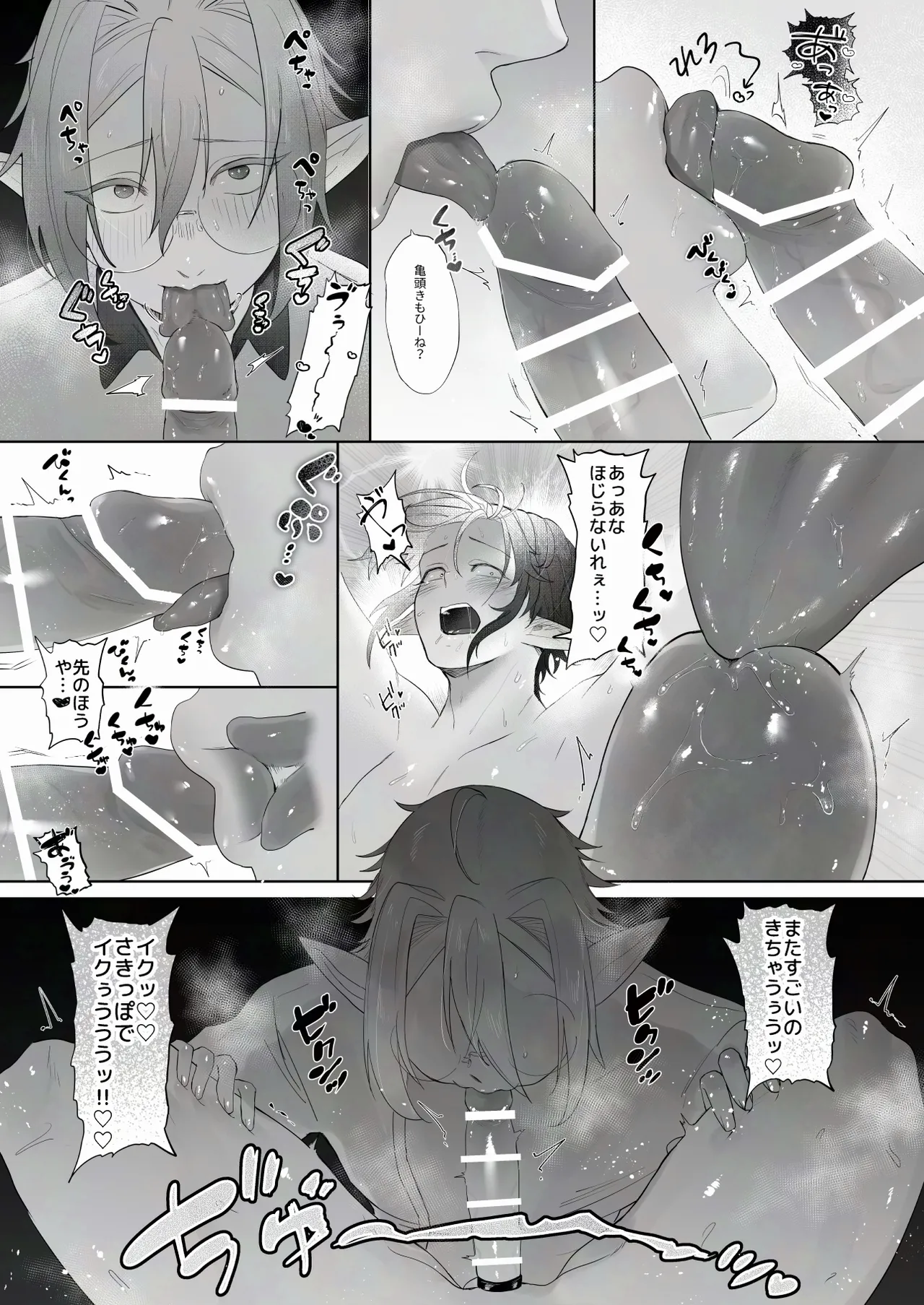 シロとクロの悶絶♡お射精管理日 Page.25