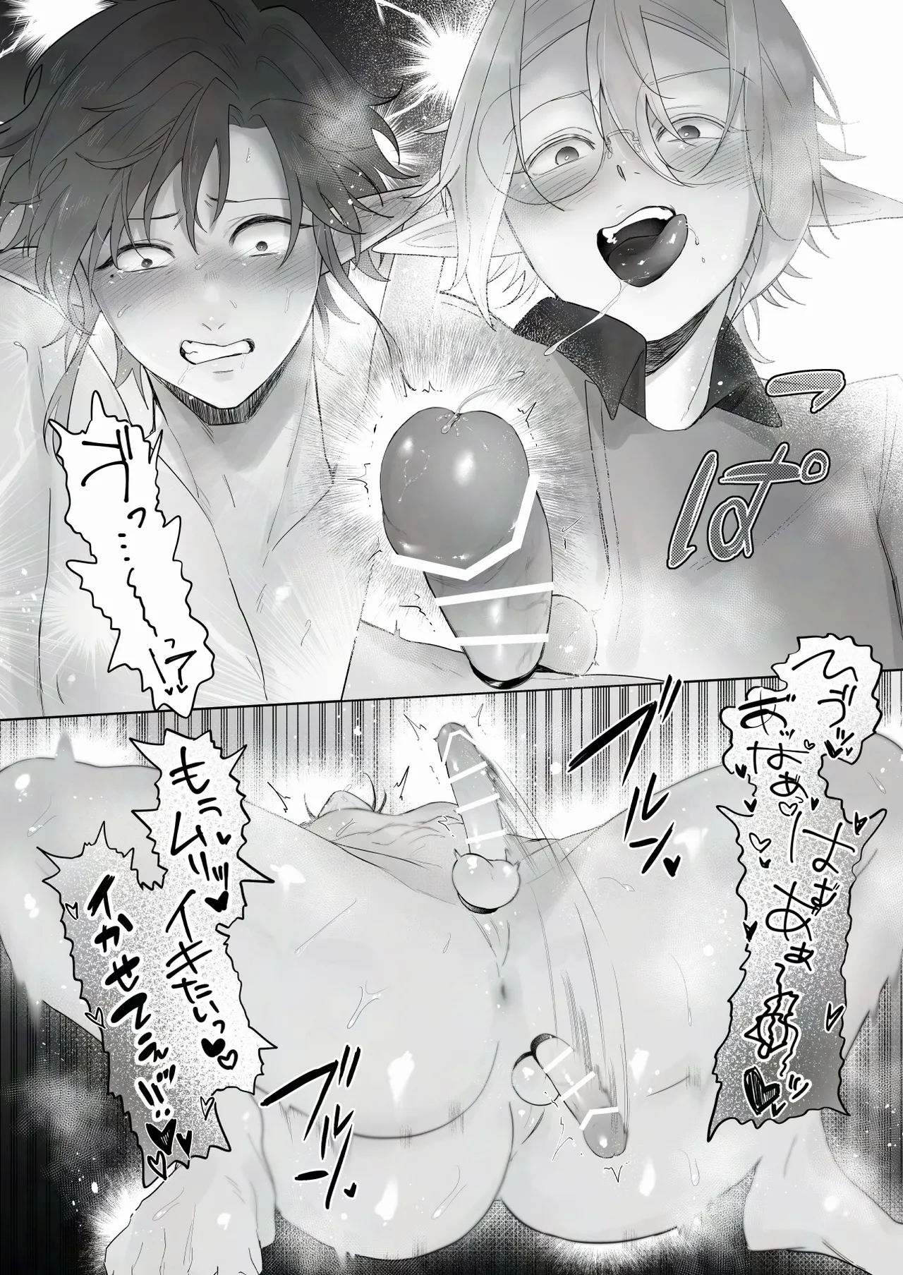 シロとクロの悶絶♡お射精管理日 Page.26