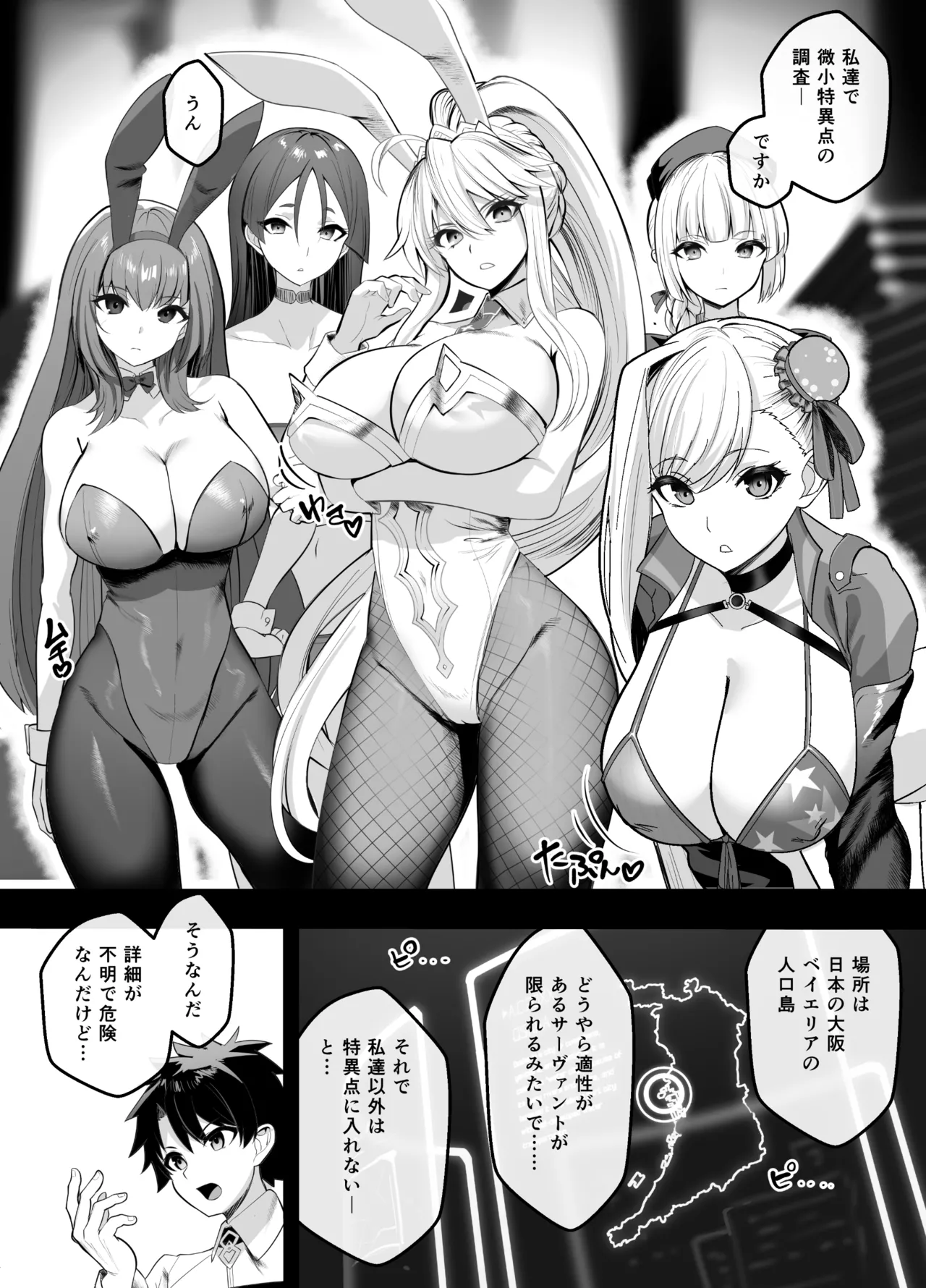 極東絢爛賭博島ドリームアイランドー宮本武蔵編 Page.3