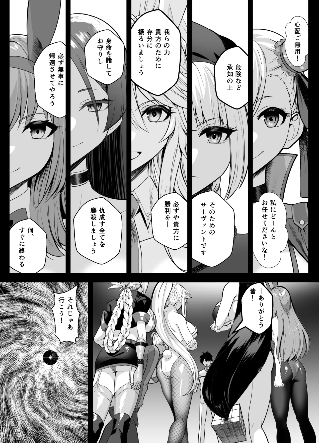 極東絢爛賭博島ドリームアイランドー宮本武蔵編 Page.4