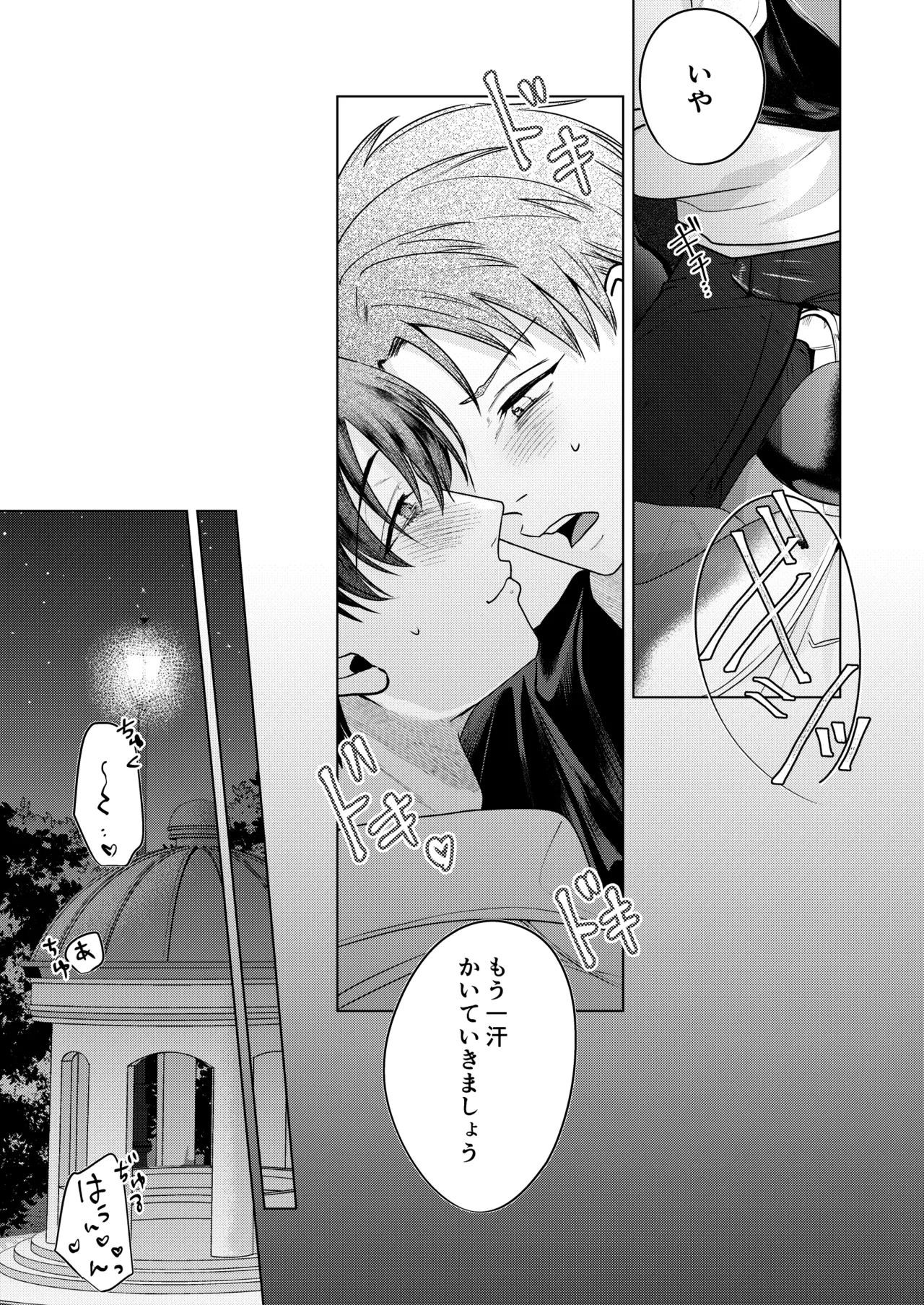 清楚顔ドスケベボディお兄さんいやらし恥ずかし野外オナニー配信 Page.24