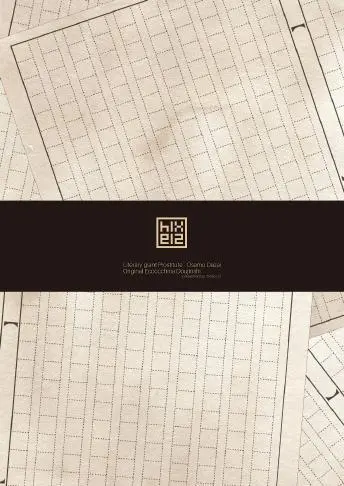 文豪娼年・太○治 Page.24