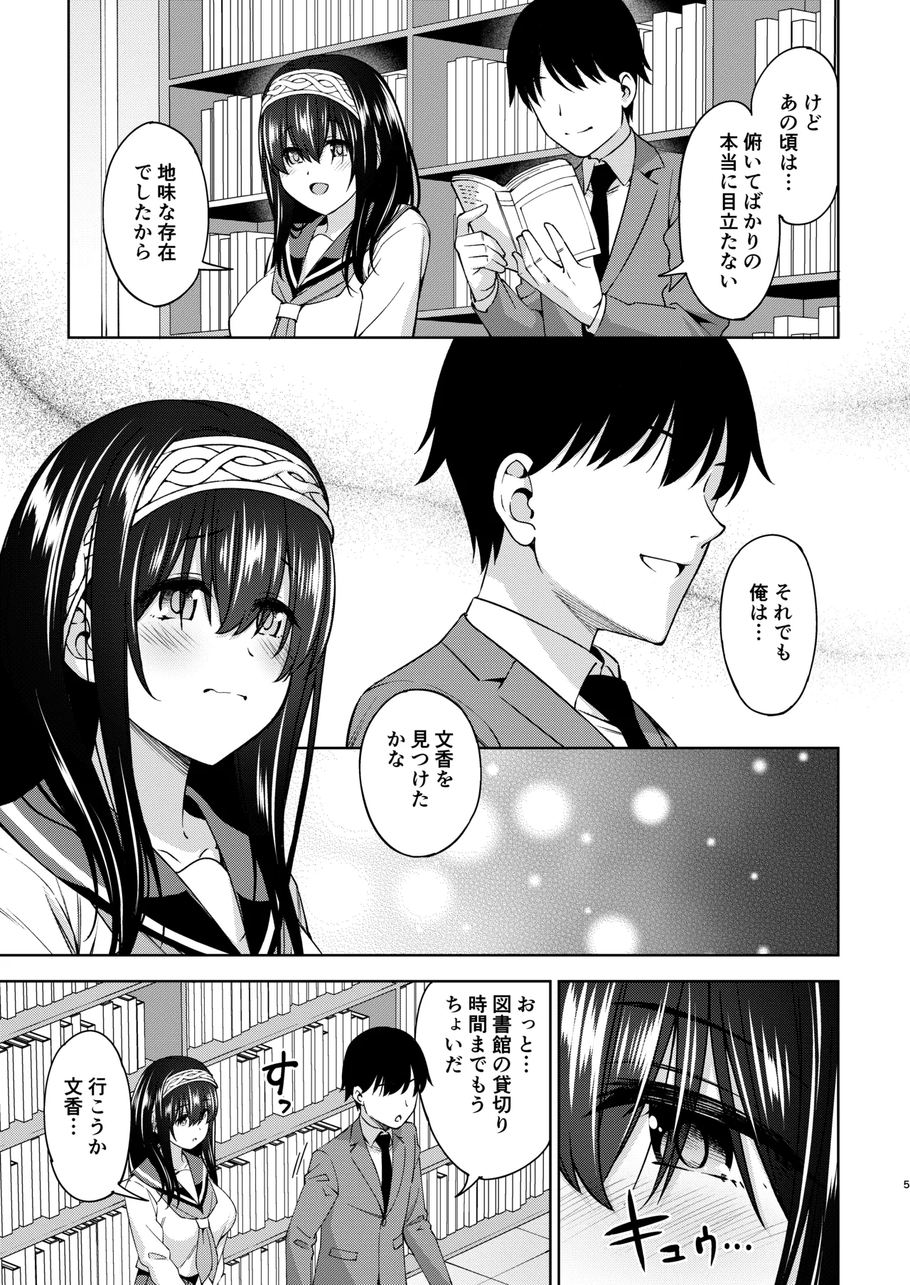 あさき夢みし Page.30