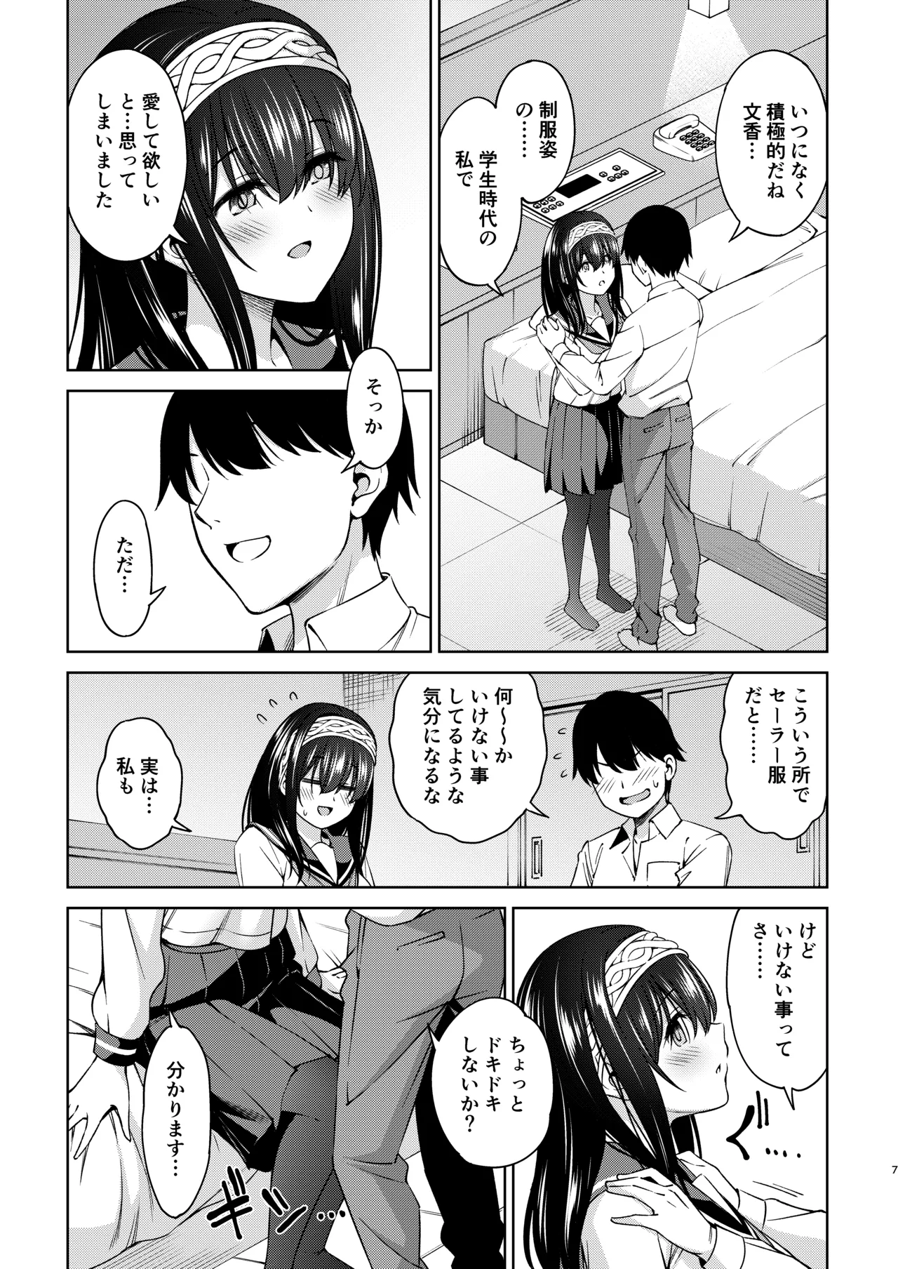 あさき夢みし Page.32
