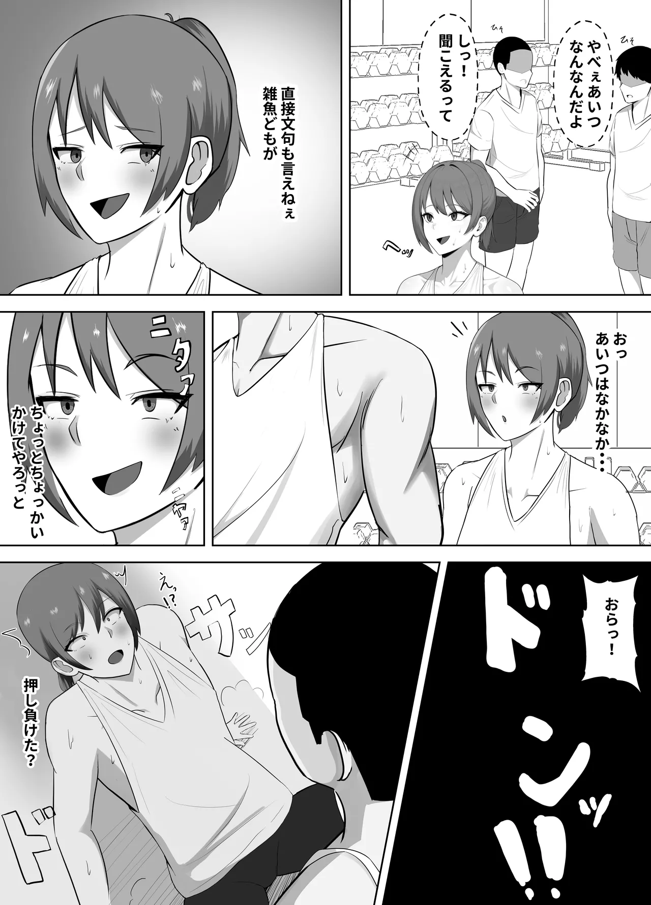 筋トレ自慢の雑魚オス、強オスに完全敗北して媚びオスへ Page.3