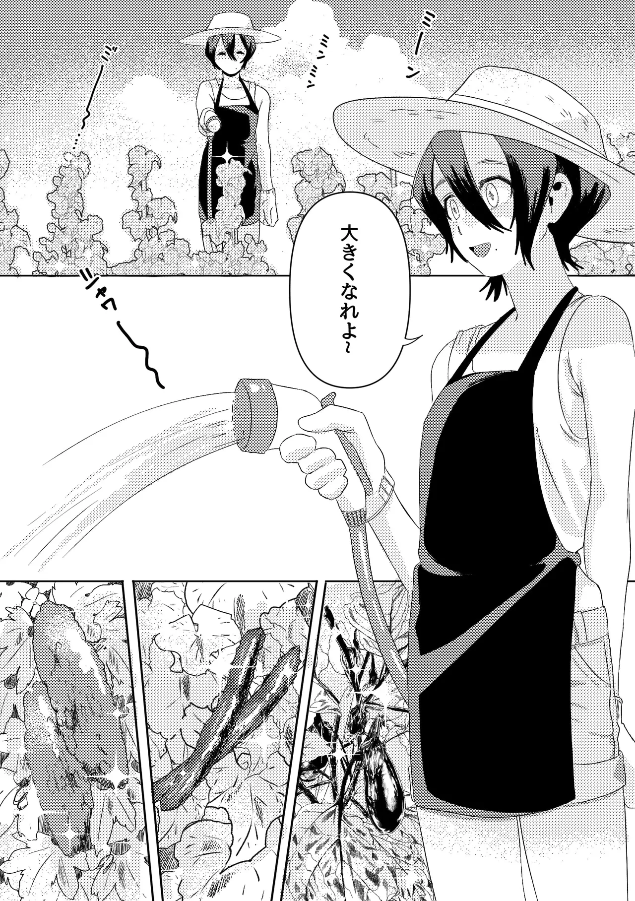 なとりくん！豊作ですか！? Page.3