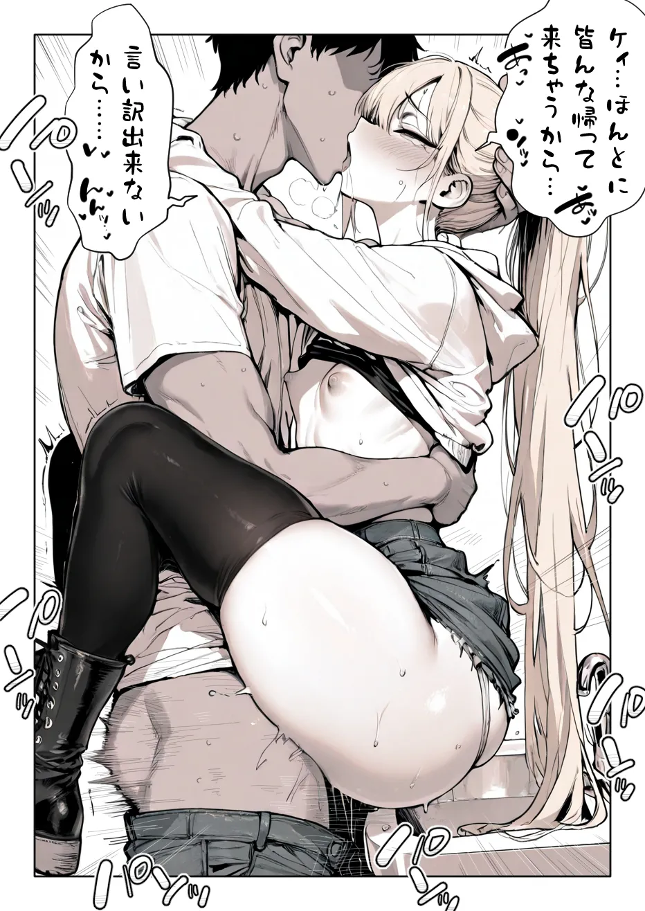 親友の幼馴染の男の娘に自分好みのエッチな服を着させて色々楽しむ話。 Page.34