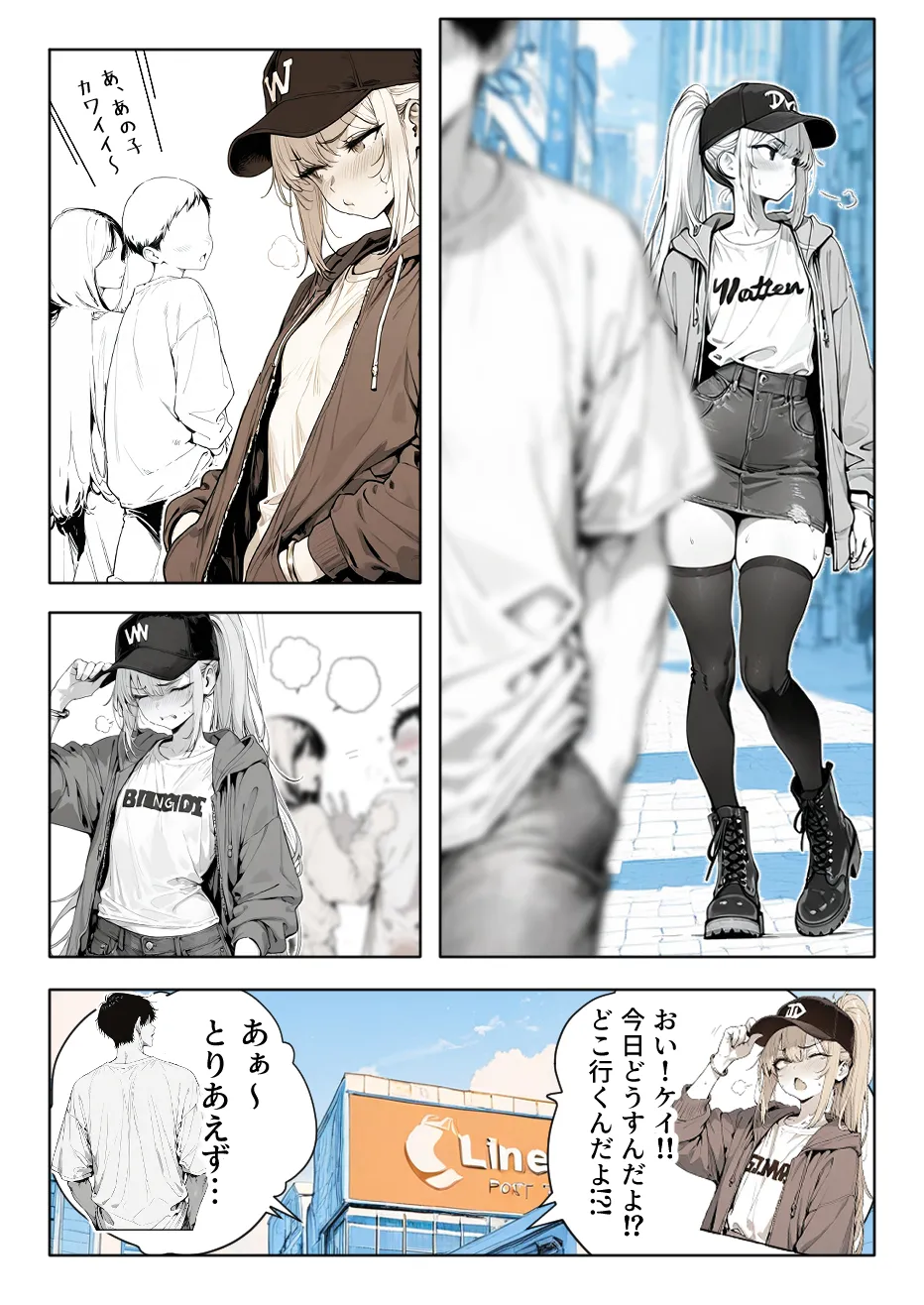 親友の幼馴染の男の娘に自分好みのエッチな服を着させて色々楽しむ話。 Page.5