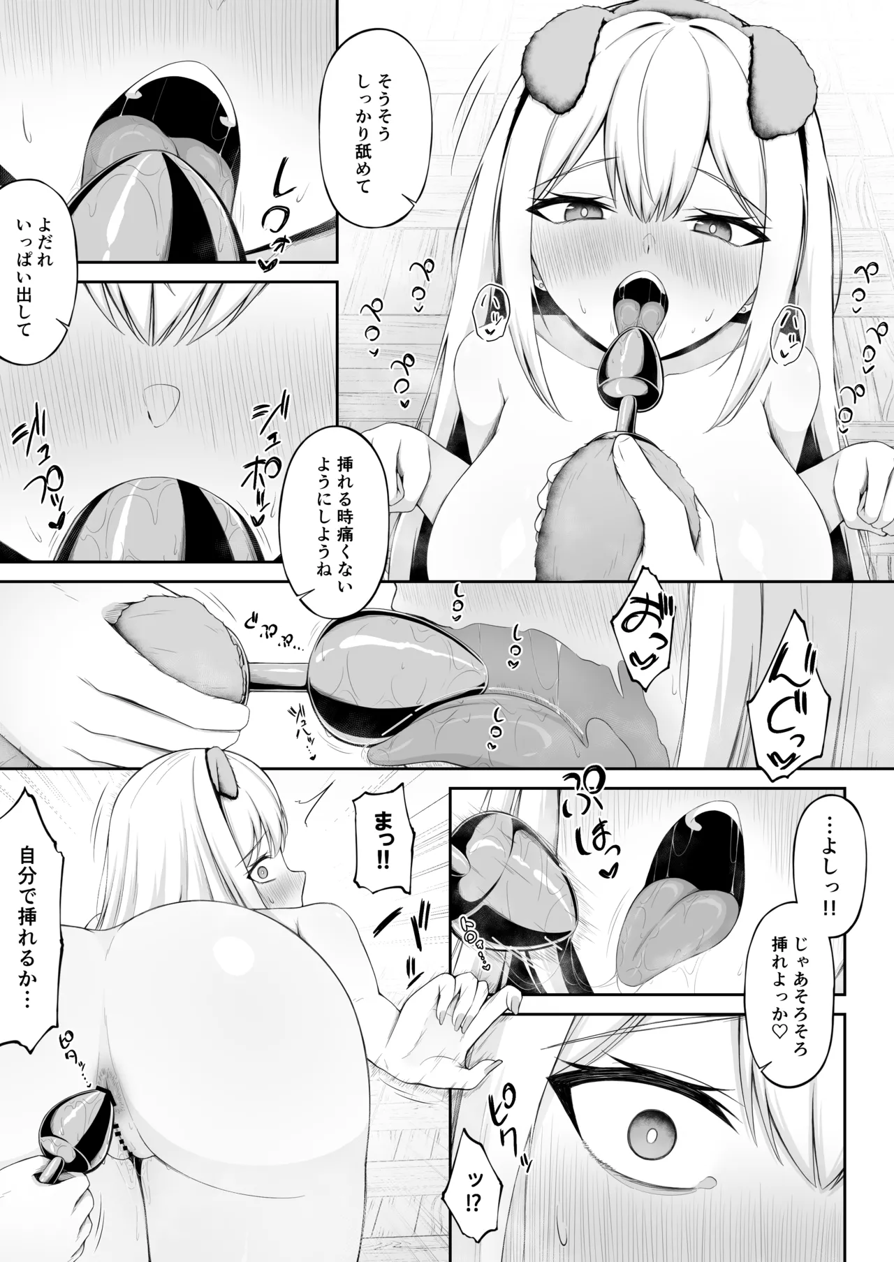 クラスの一軍ギャルは俺のかわいいペット Page.13