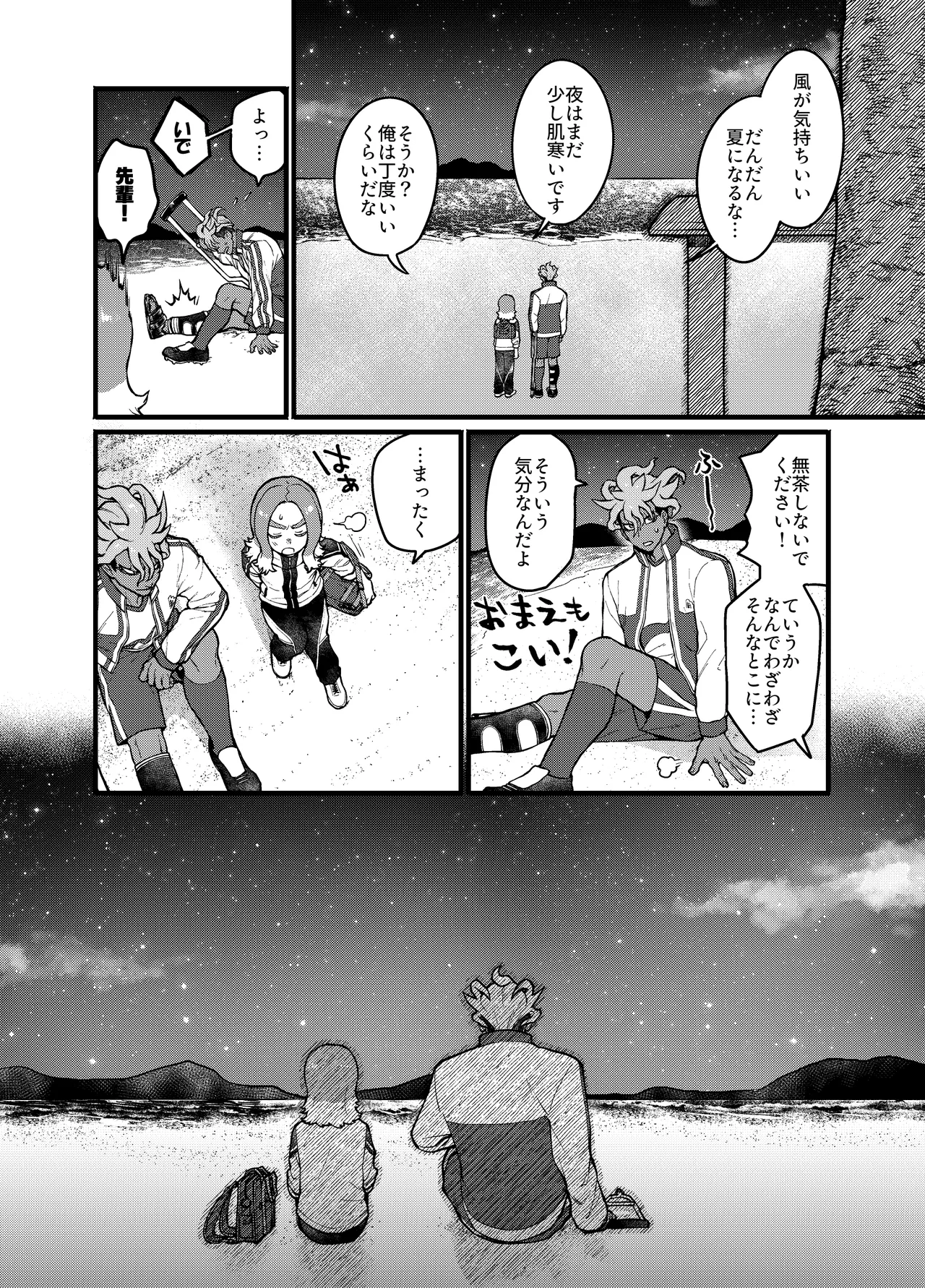 アバウトミー。 Page.10