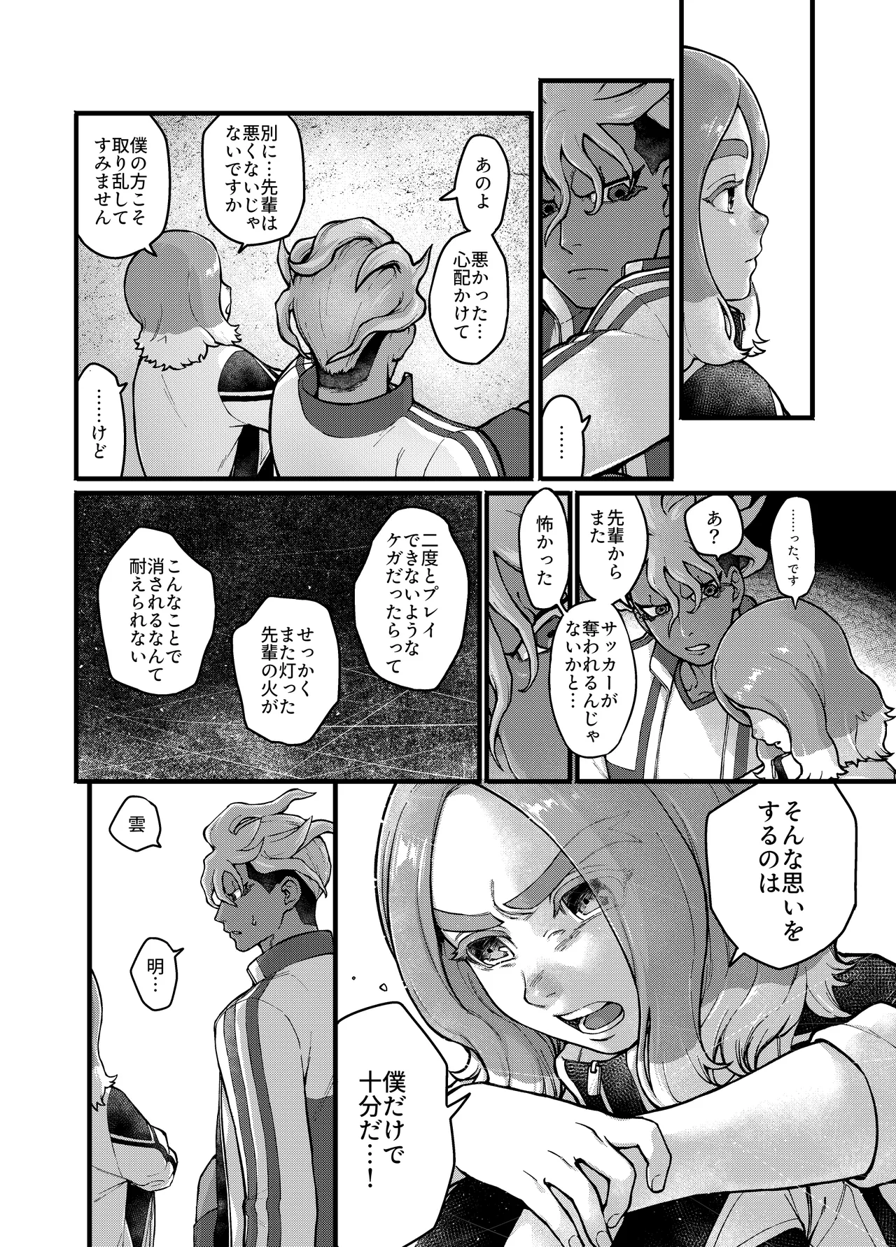 アバウトミー。 Page.11