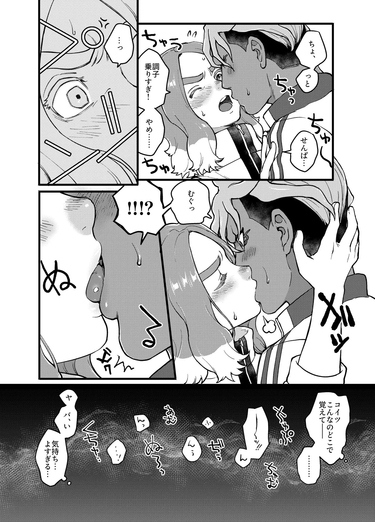 アバウトミー。 Page.14