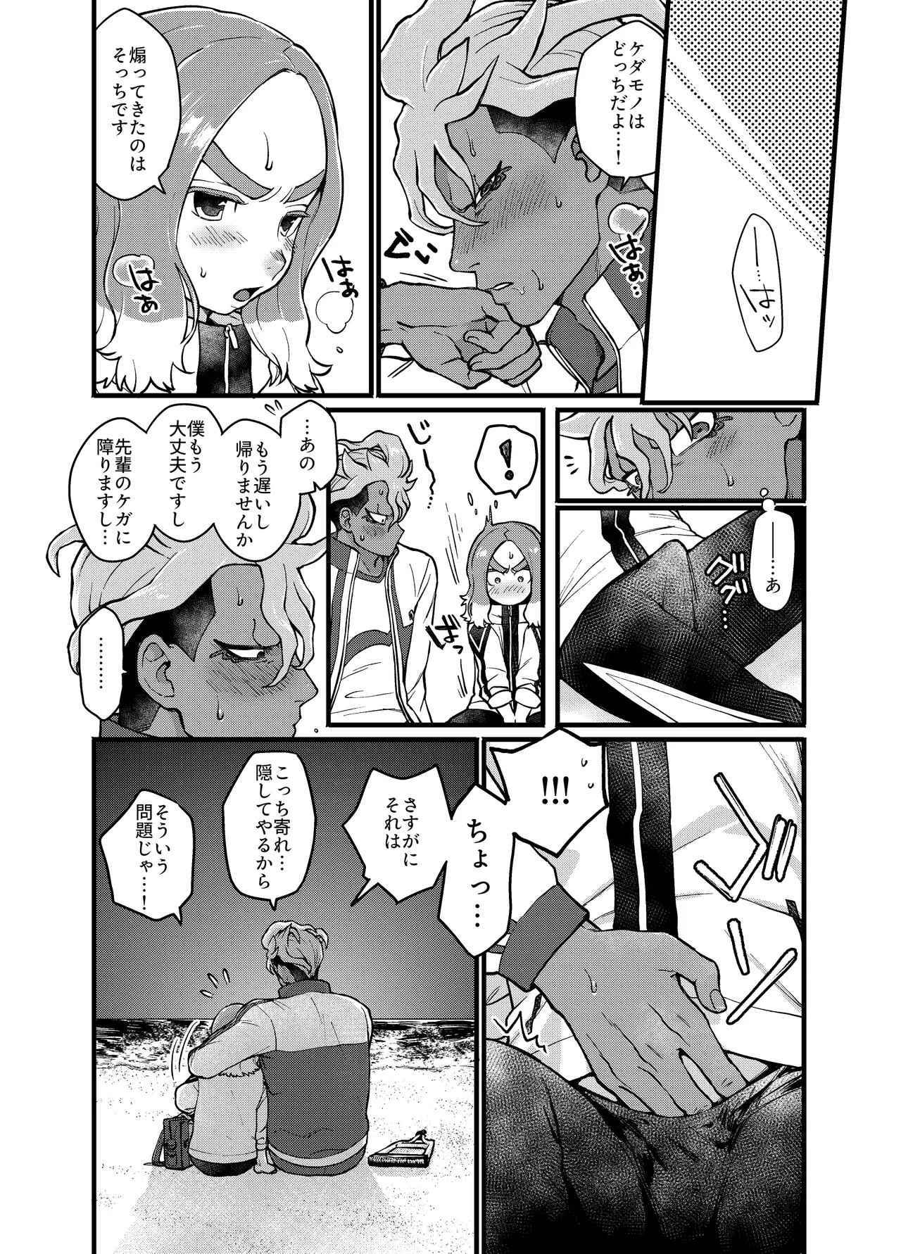 アバウトミー。 Page.15
