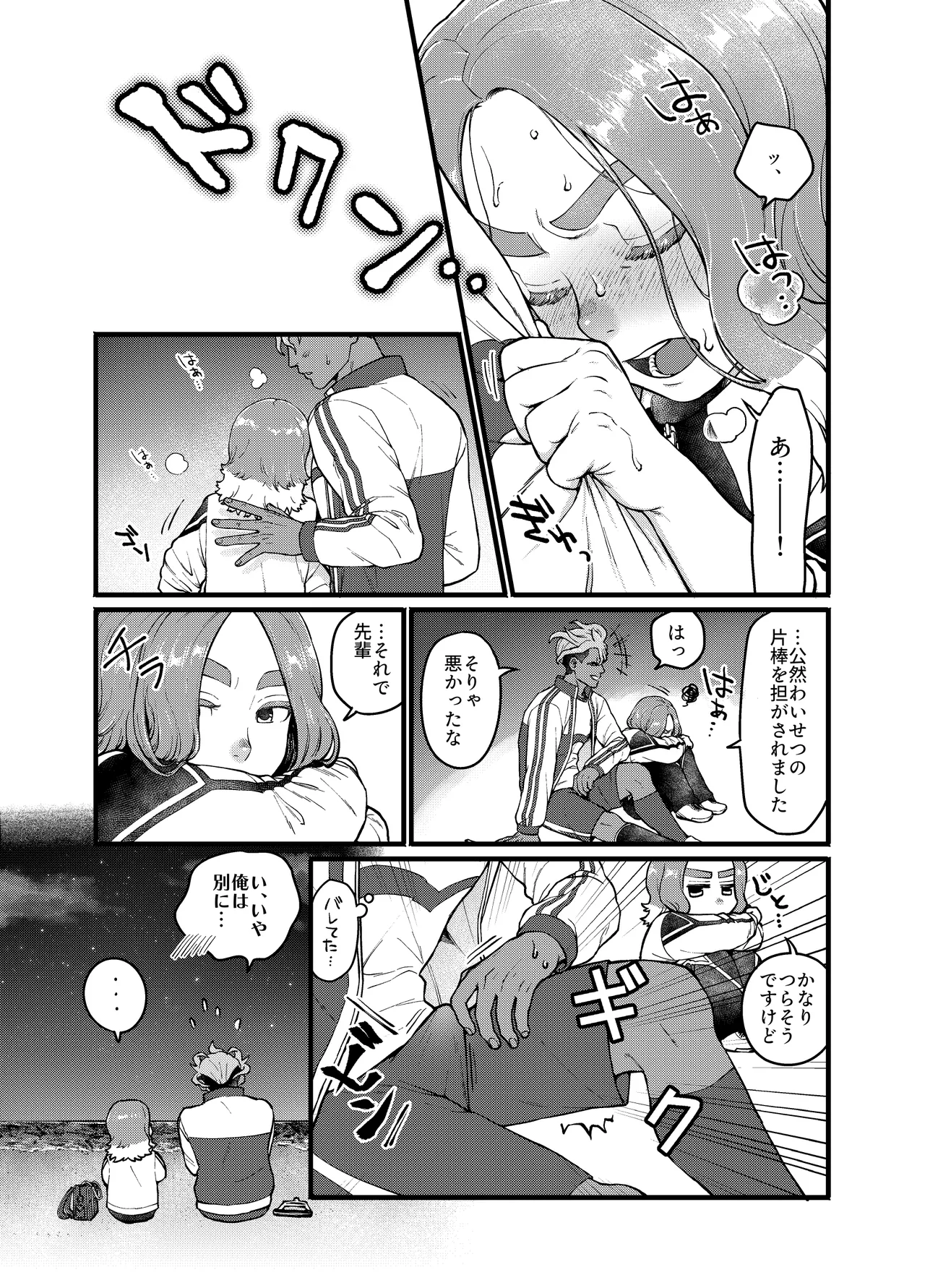 アバウトミー。 Page.17
