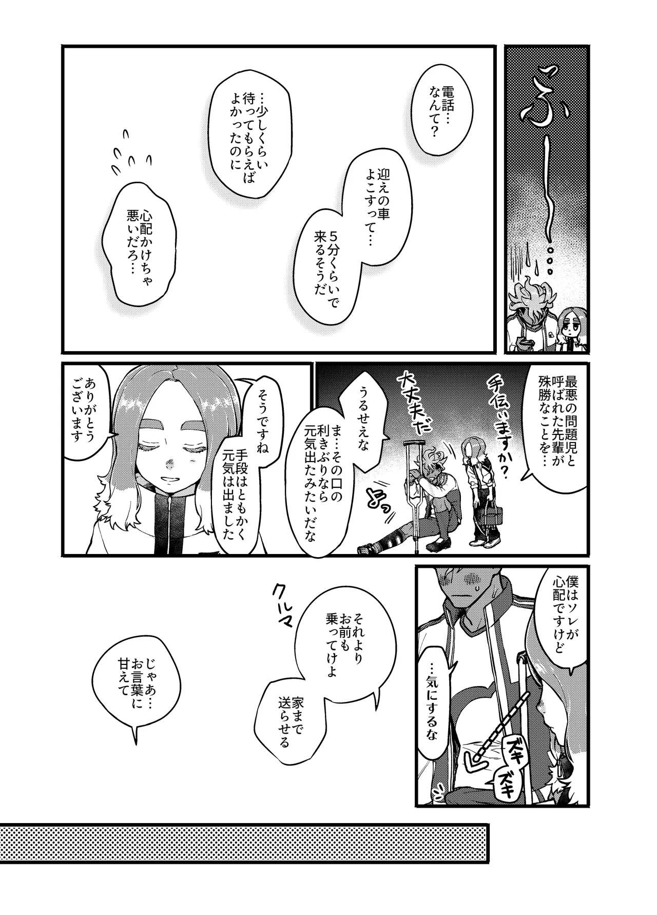 アバウトミー。 Page.19