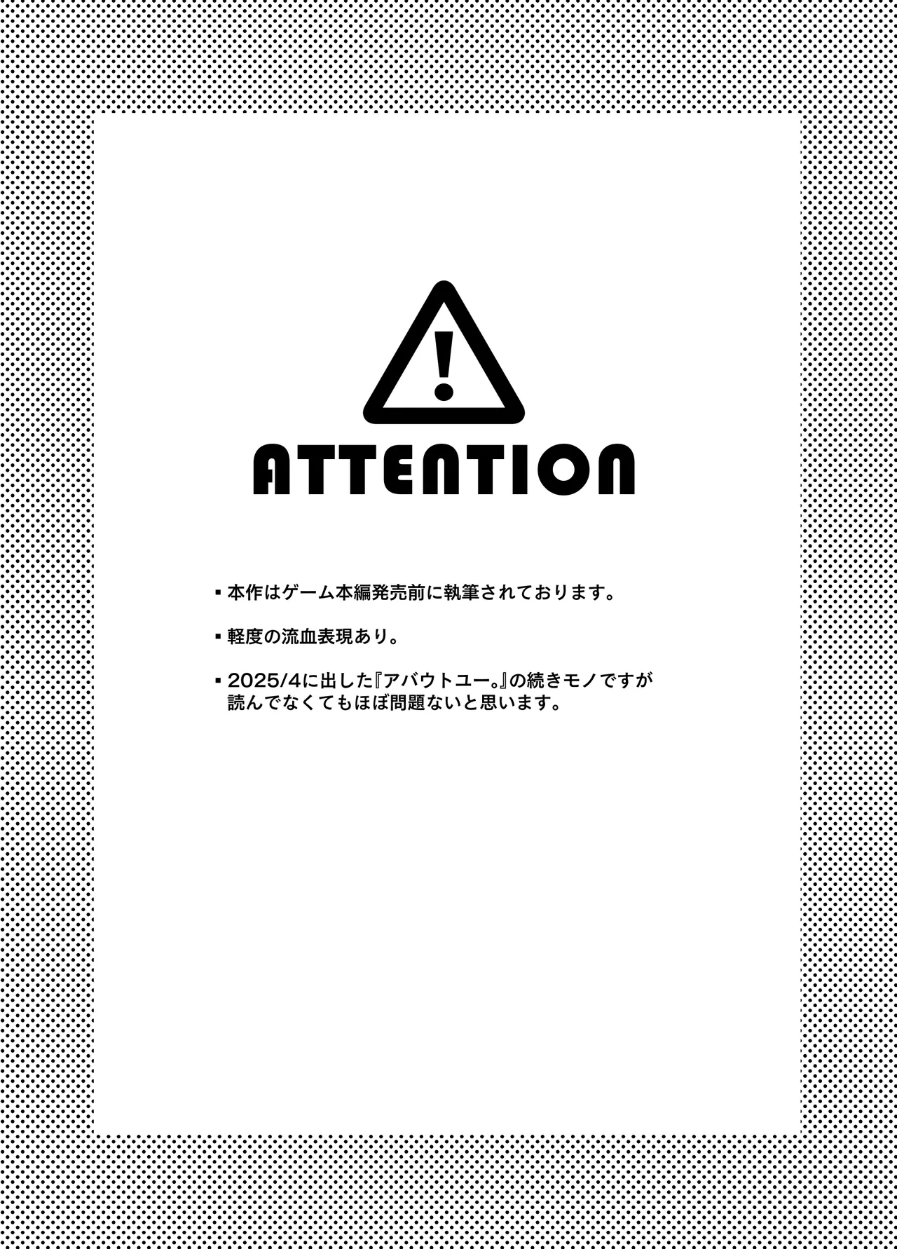 アバウトミー。 Page.2