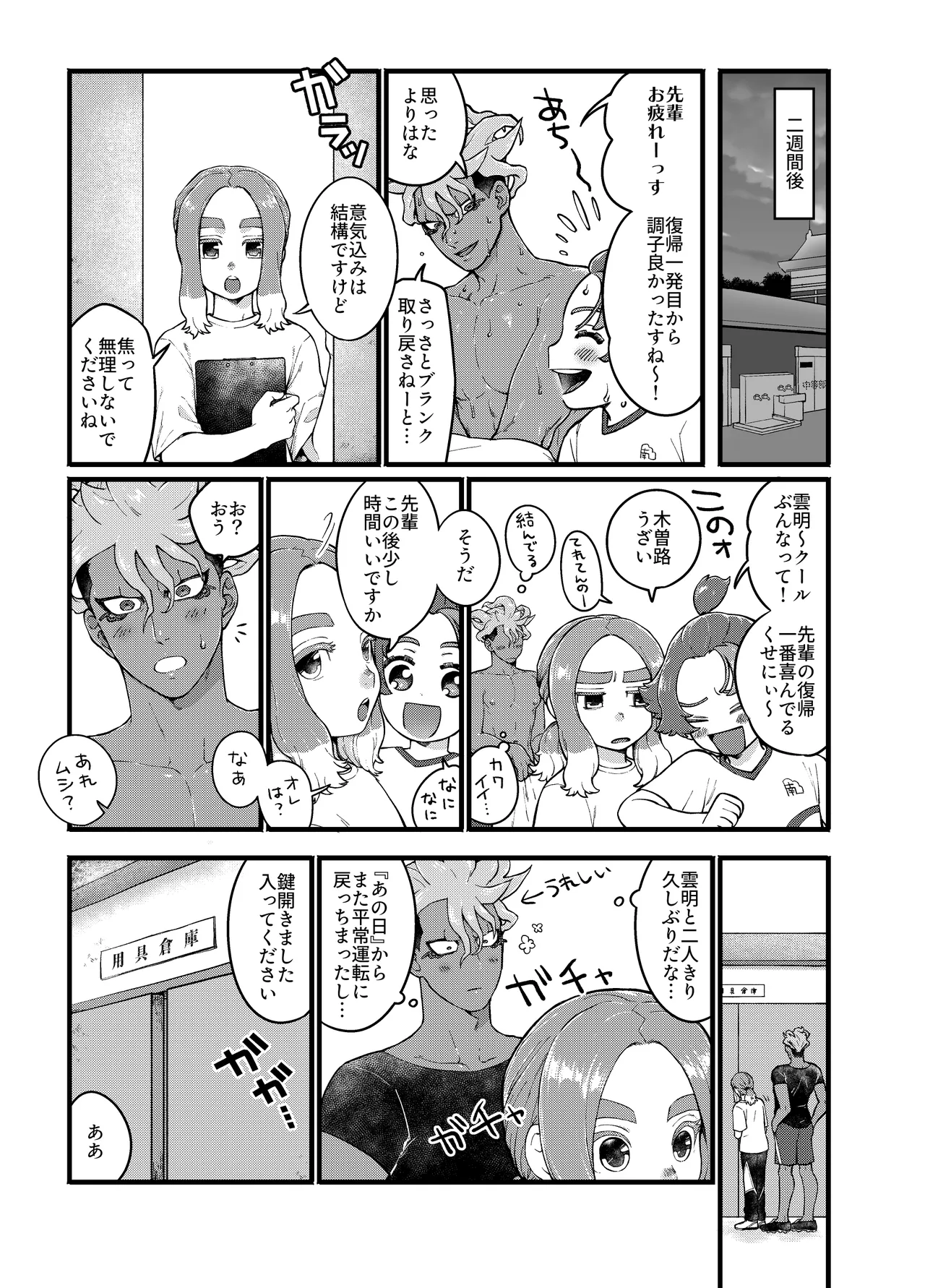 アバウトミー。 Page.21