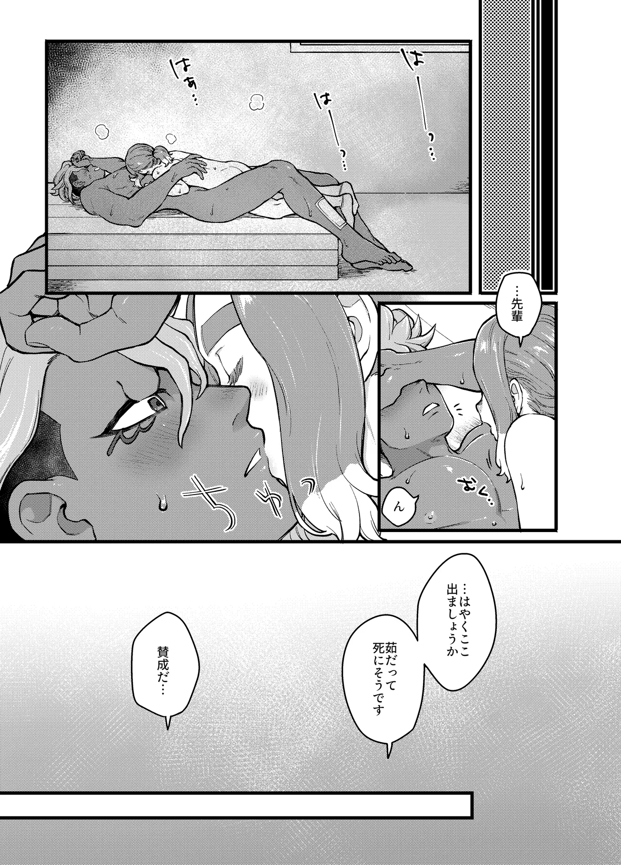 アバウトミー。 Page.41