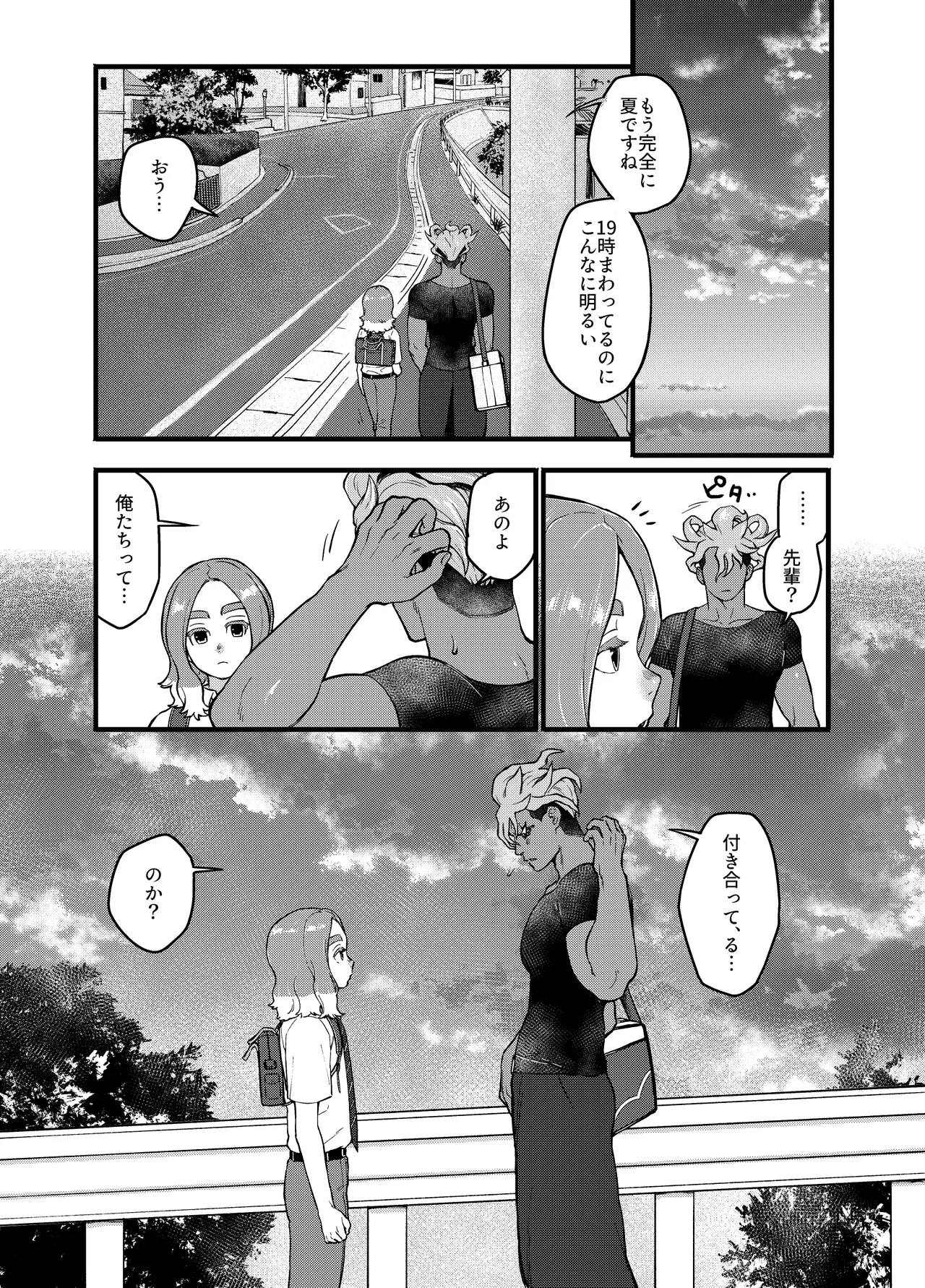 アバウトミー。 Page.42