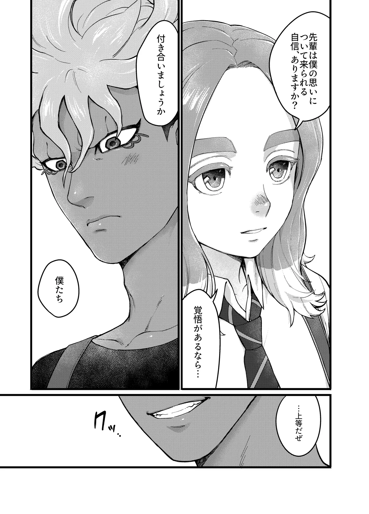 アバウトミー。 Page.47