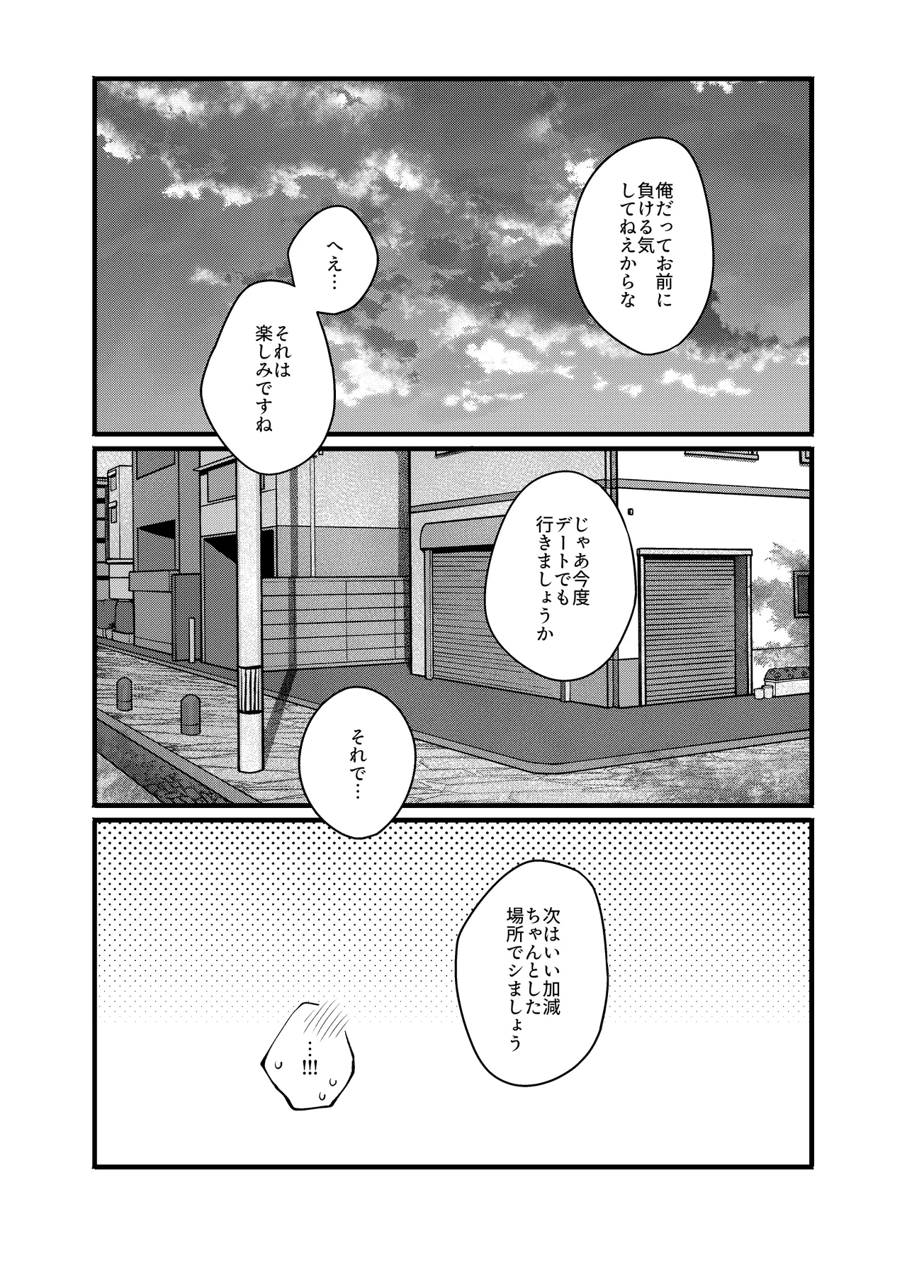 アバウトミー。 Page.48