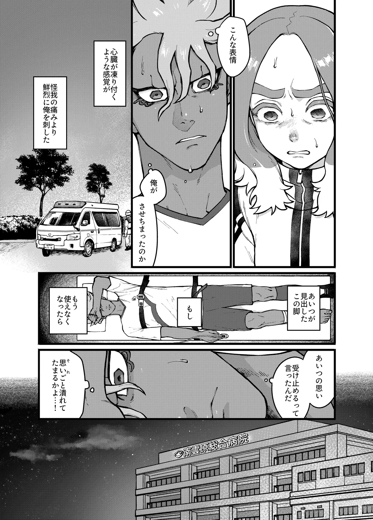 アバウトミー。 Page.6