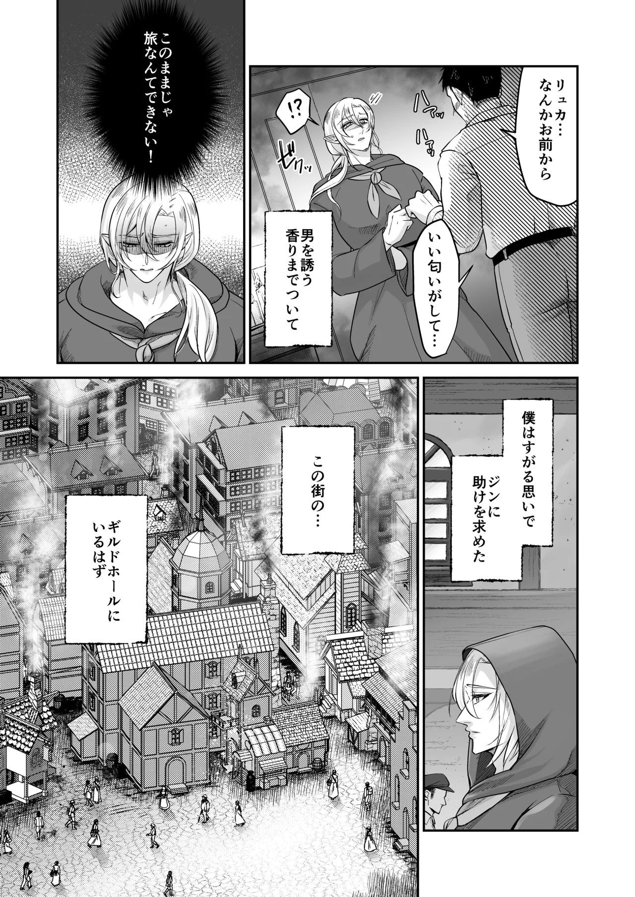 むちむち母乳雄エルフの淫らな本性#2 Page.38
