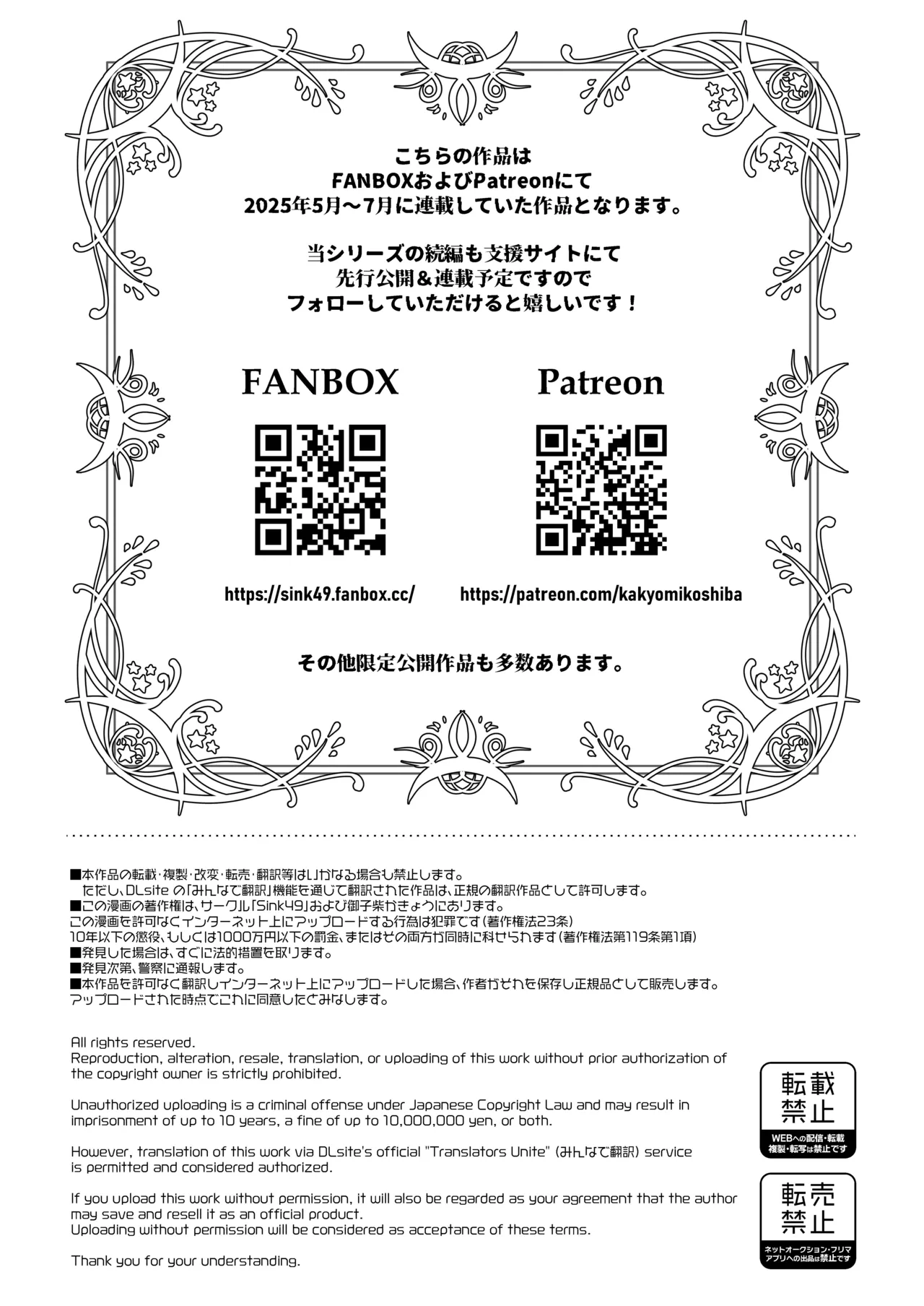 むちむち母乳雄エルフの淫らな本性#2 Page.45