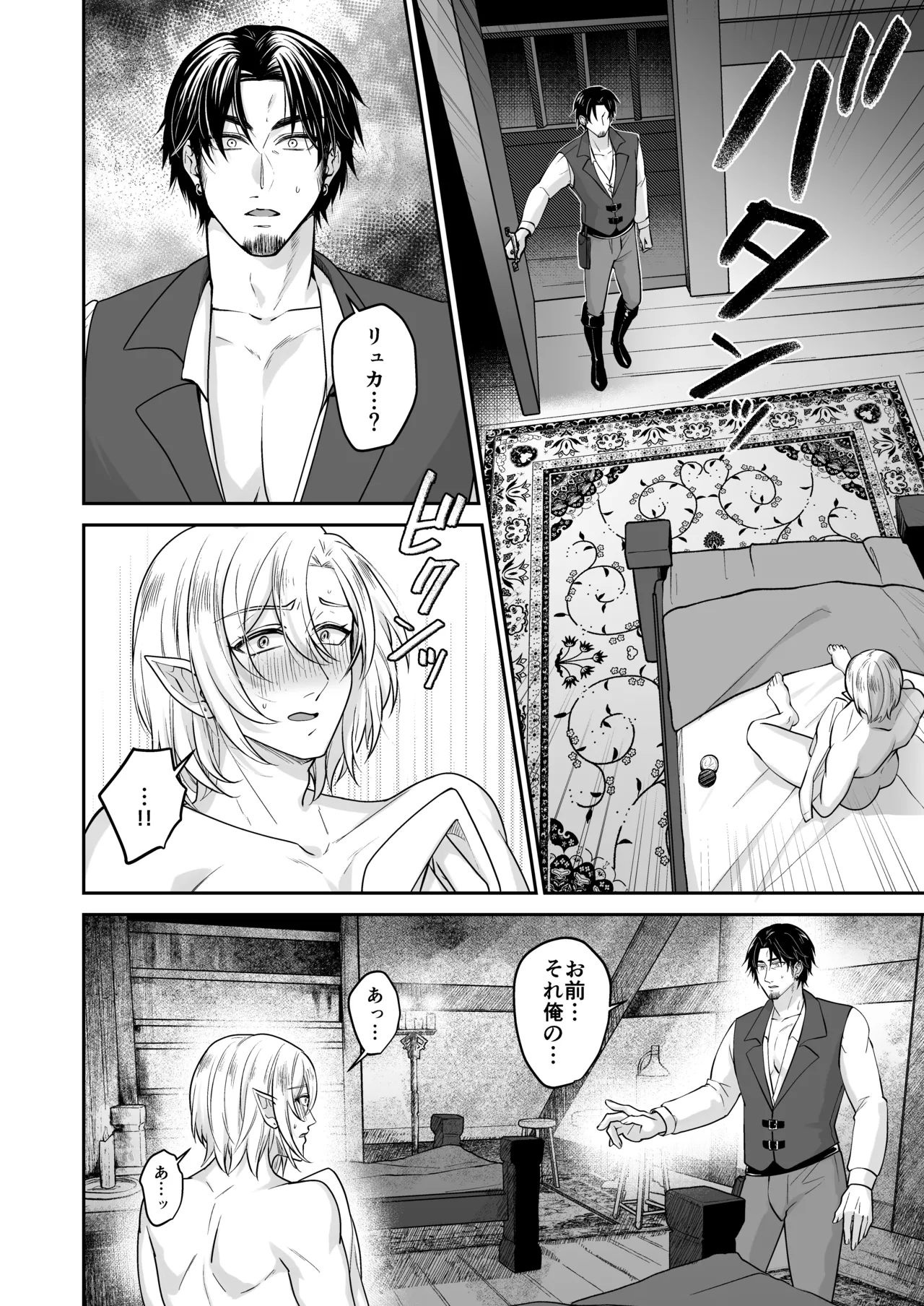 むちむち母乳雄エルフの淫らな本性#2 Page.7