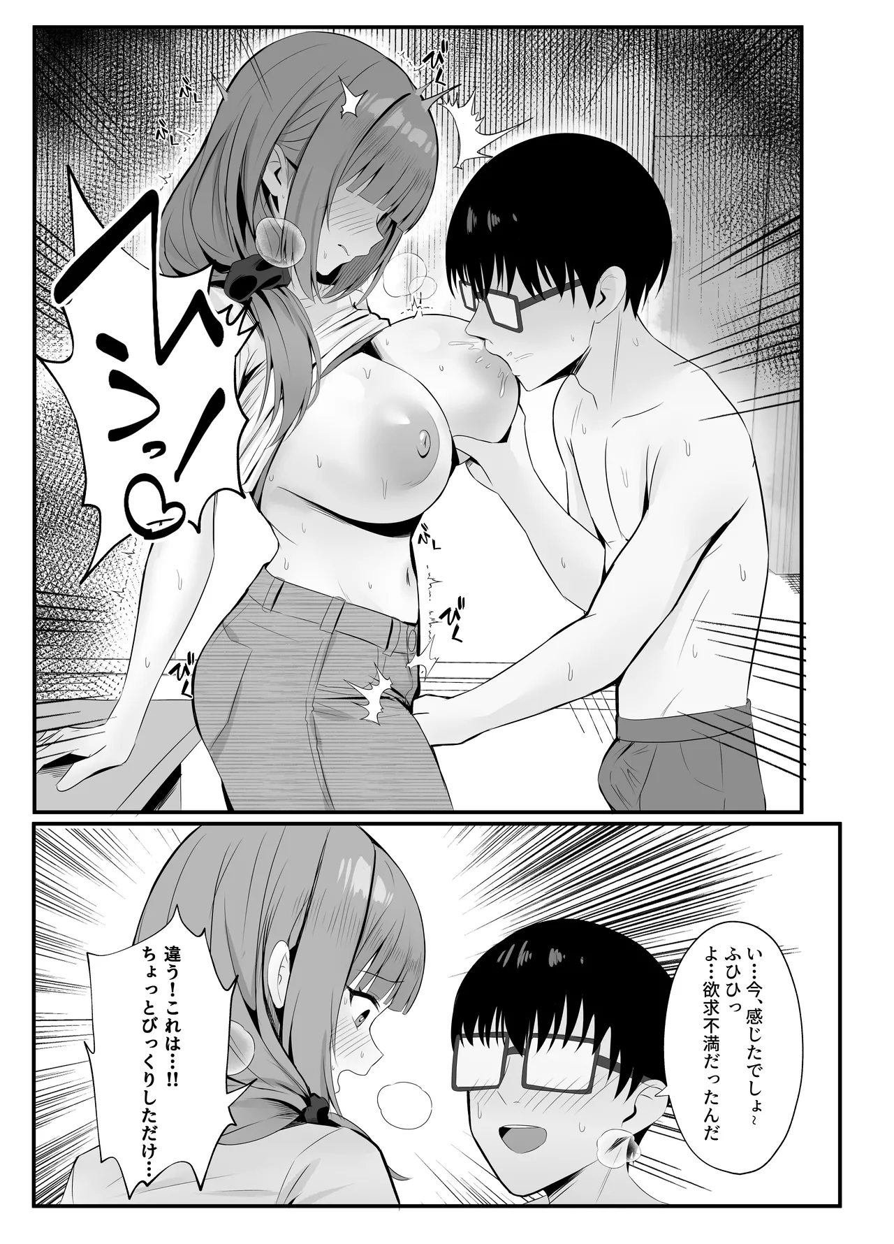 人妻のラブラブ妻代行1-61p Page.17